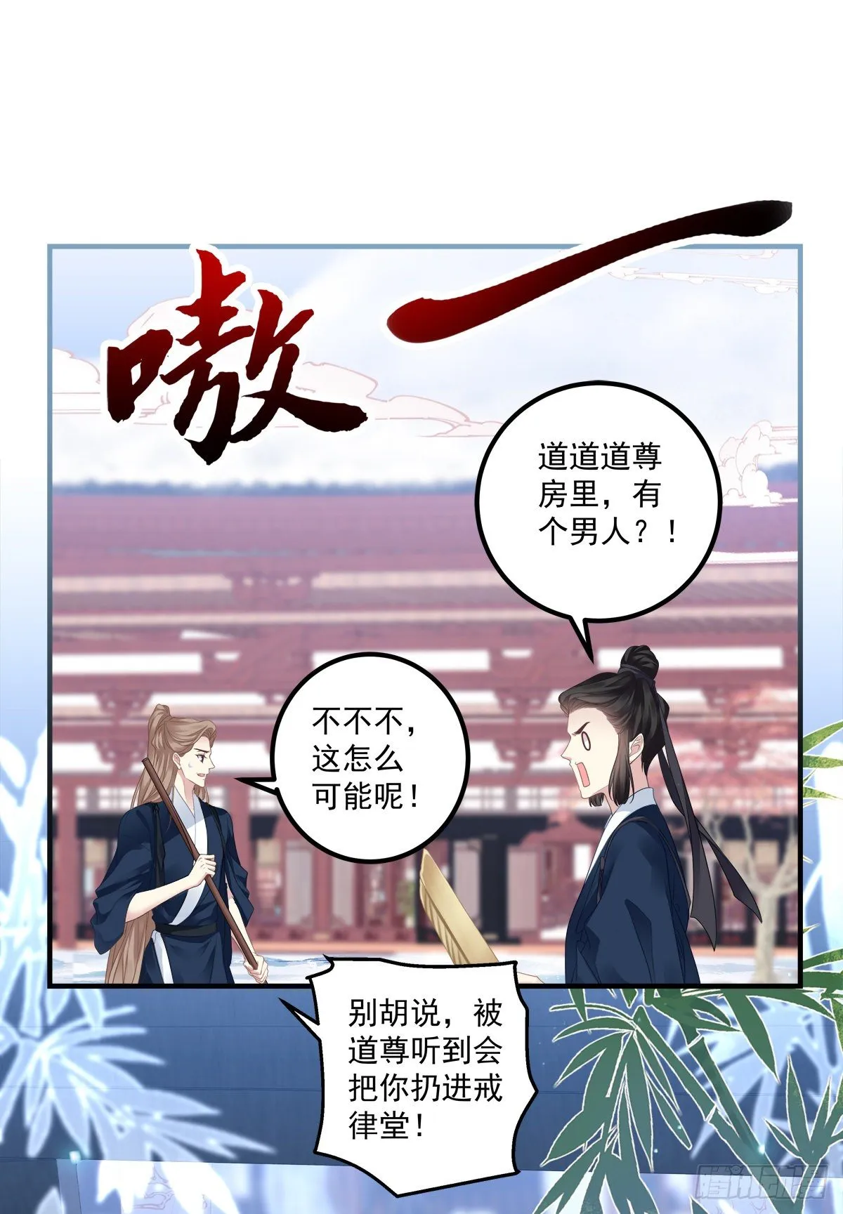 家有食金兽！ 第8页