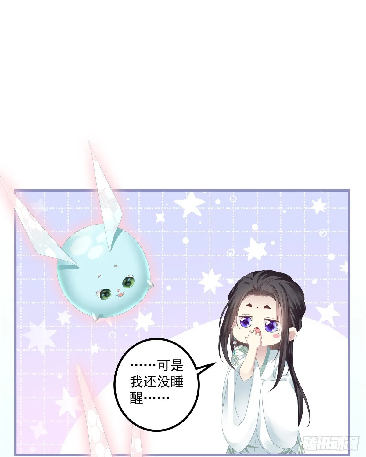 家有食金兽！ 第10页