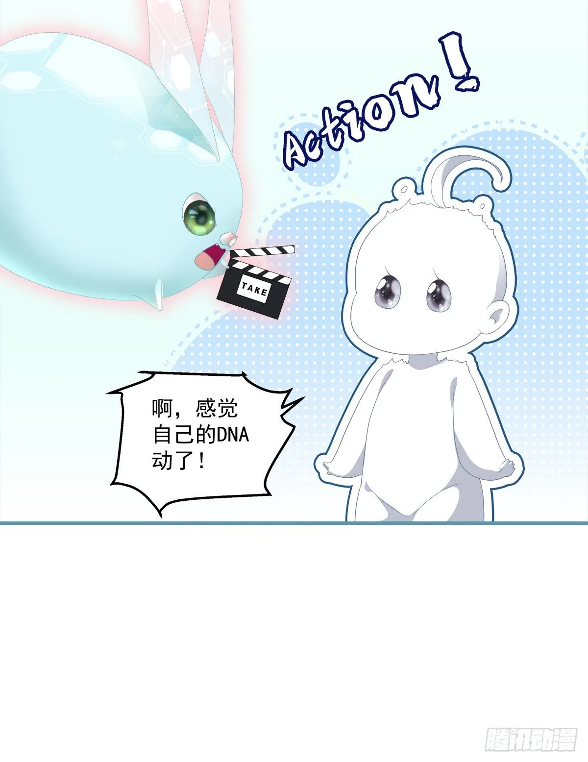 家有食金兽！ 第11页