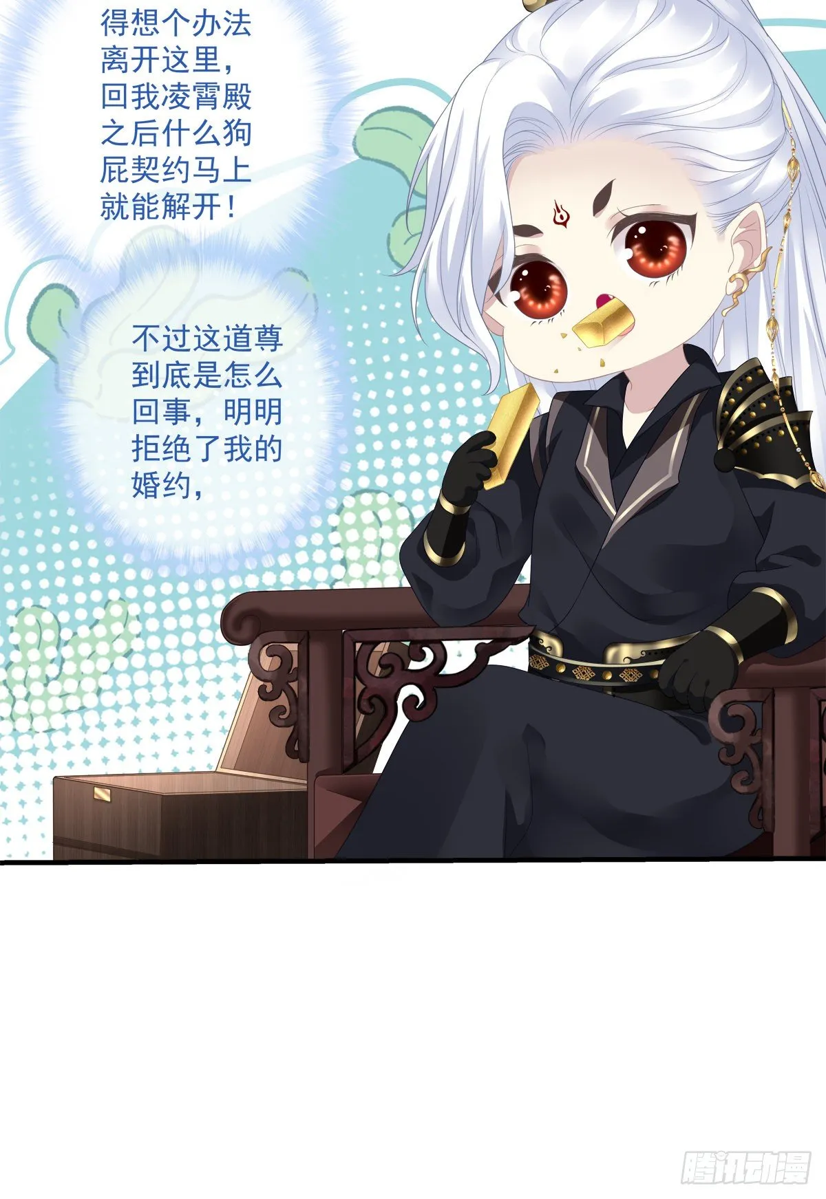 家有食金兽！ 第15页