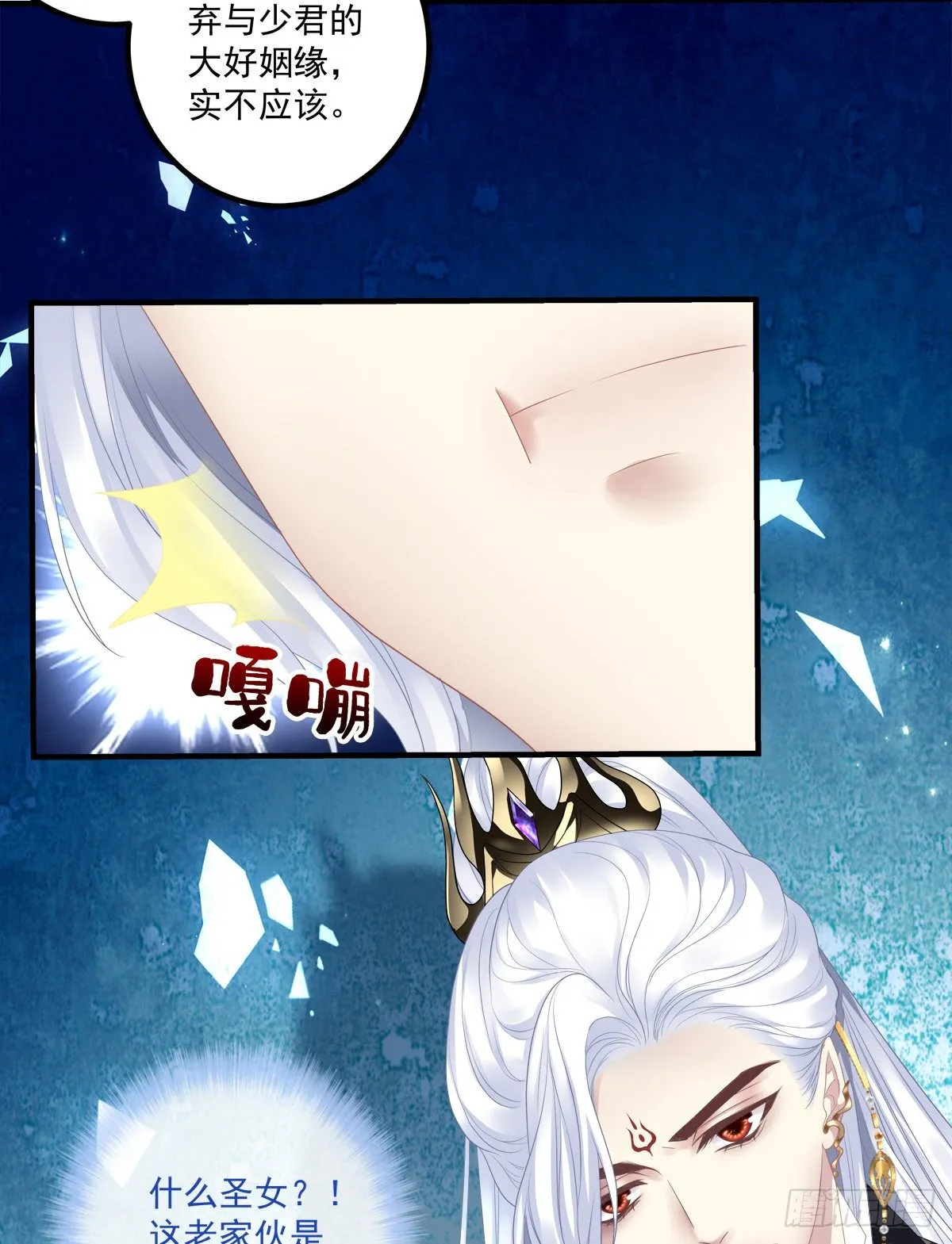 家有食金兽！ 第23页