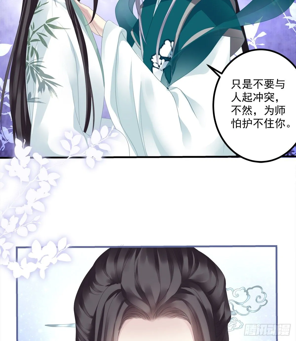 家有食金兽！ 第27页