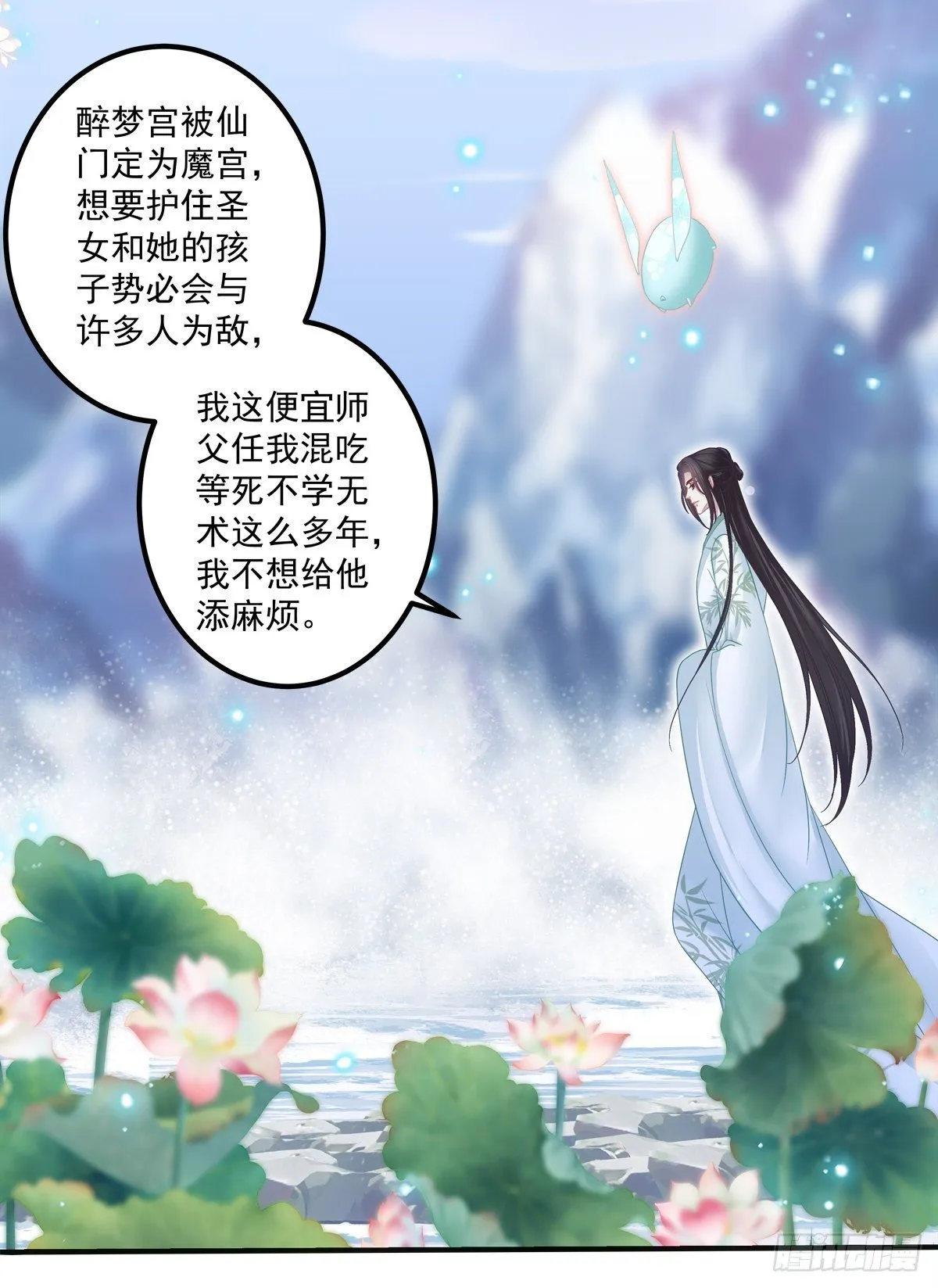 家有食金兽！ 第30页