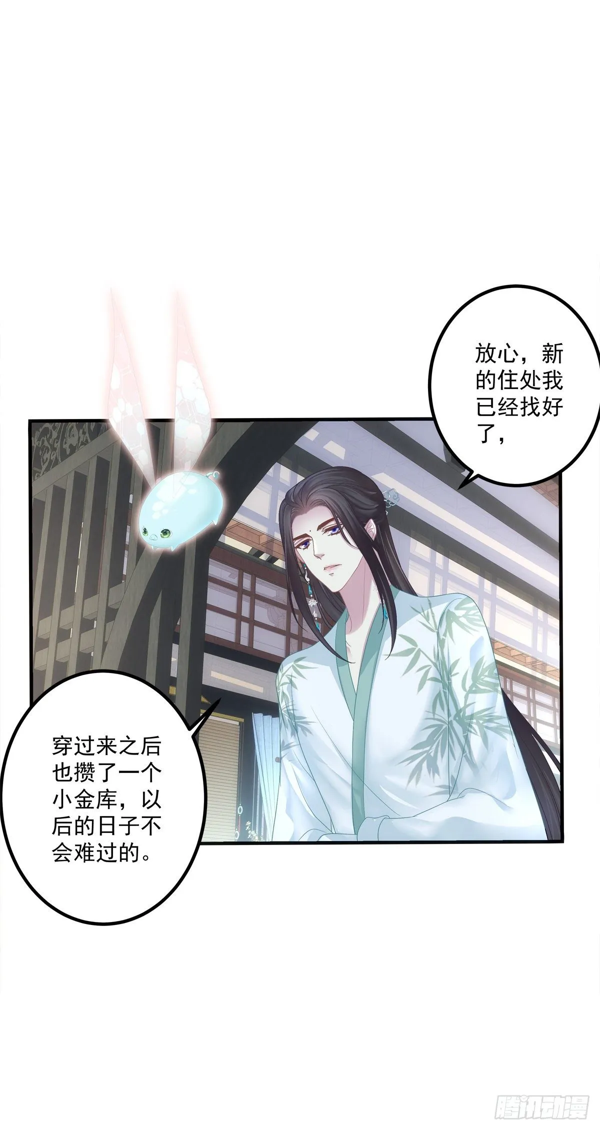 家有食金兽！ 第31页