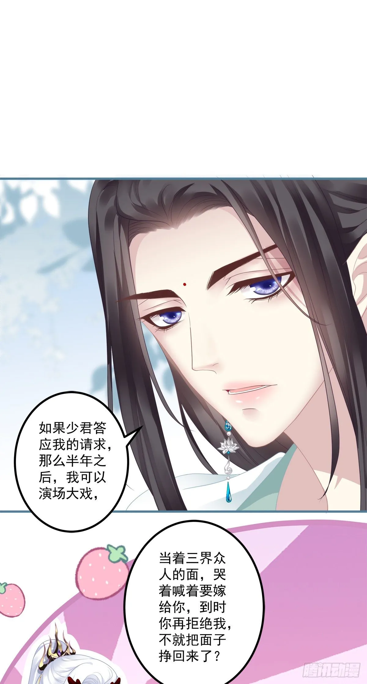 共枕同眠！ 第15页
