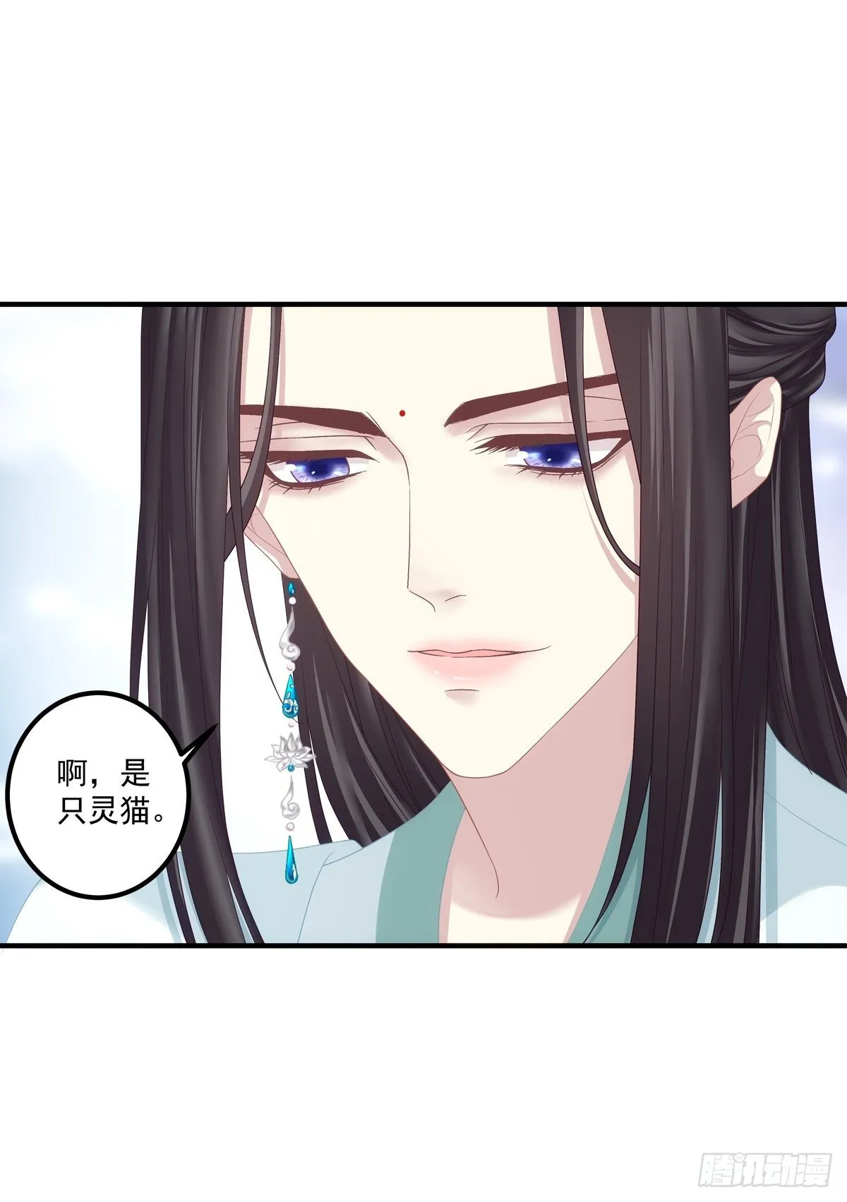 共枕同眠！ 第29页
