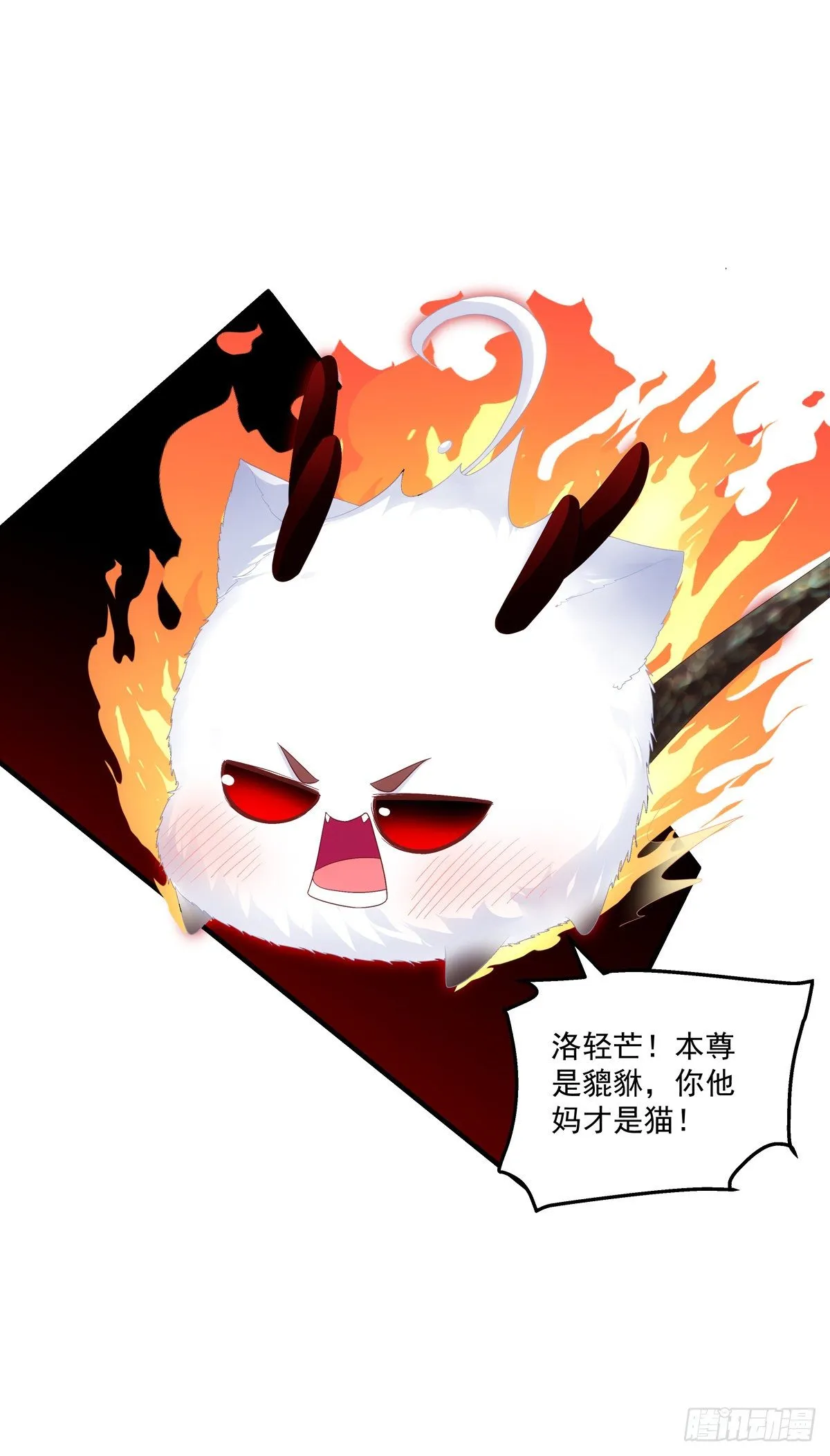 共枕同眠！ 第30页