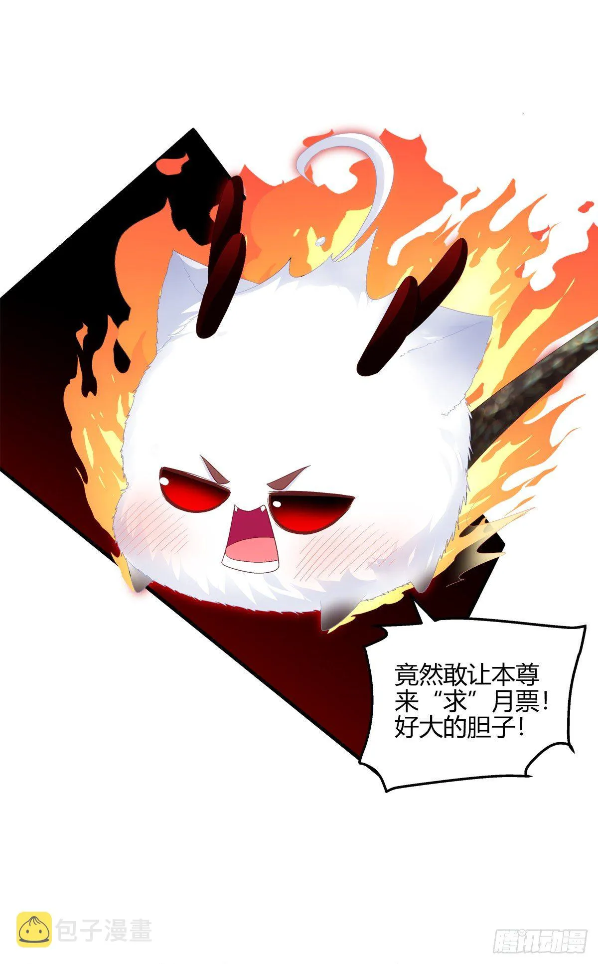 共枕同眠！ 第44页