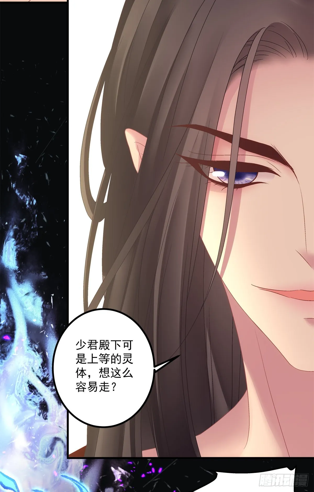 你难道不想成为师傅最亲近的人吗 第7页