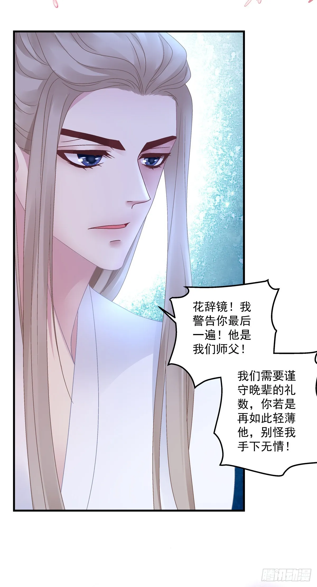 你难道不想成为师傅最亲近的人吗 第30页