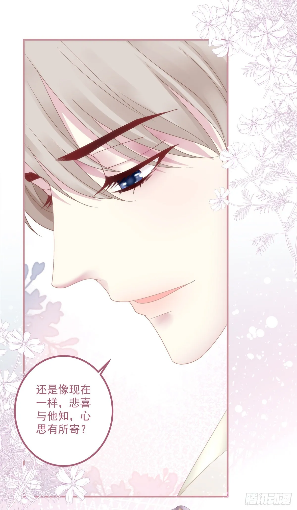 你难道不想成为师傅最亲近的人吗 第33页