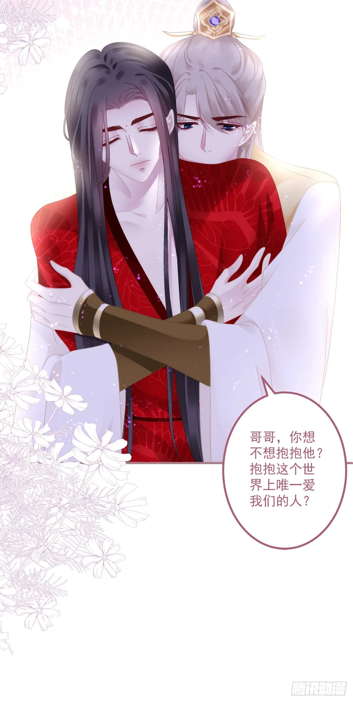 你难道不想成为师傅最亲近的人吗 第34页