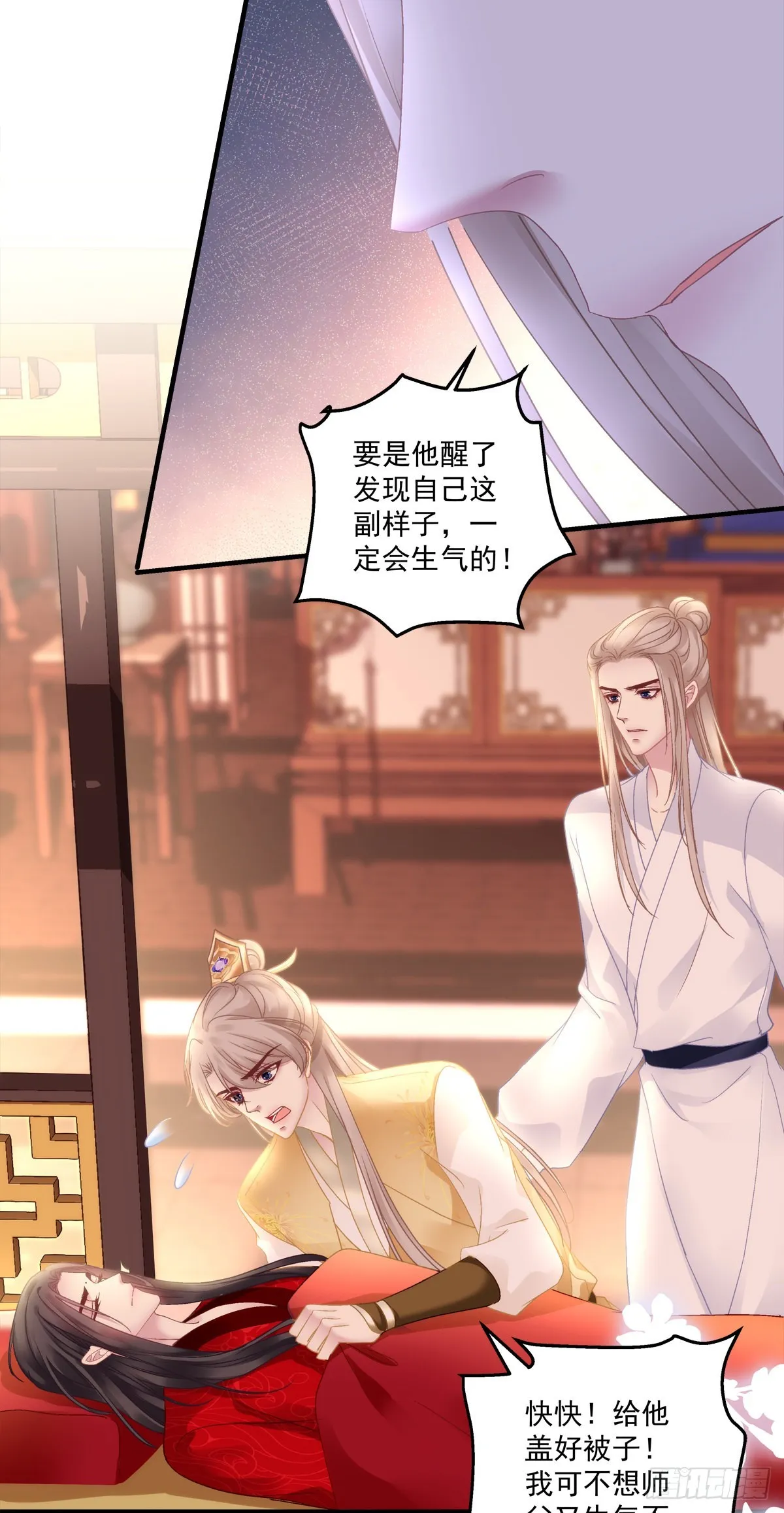 你难道不想成为师傅最亲近的人吗 第39页