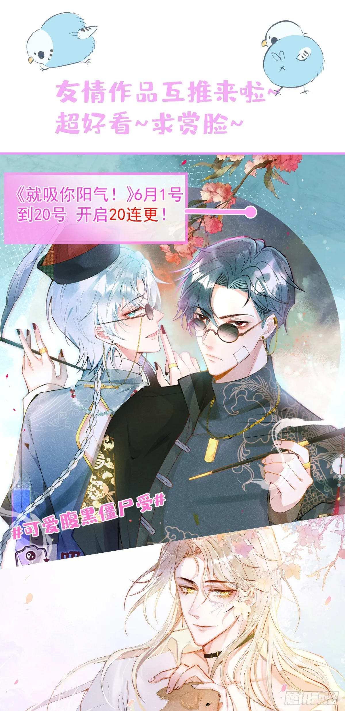 你难道不想成为师傅最亲近的人吗 第45页