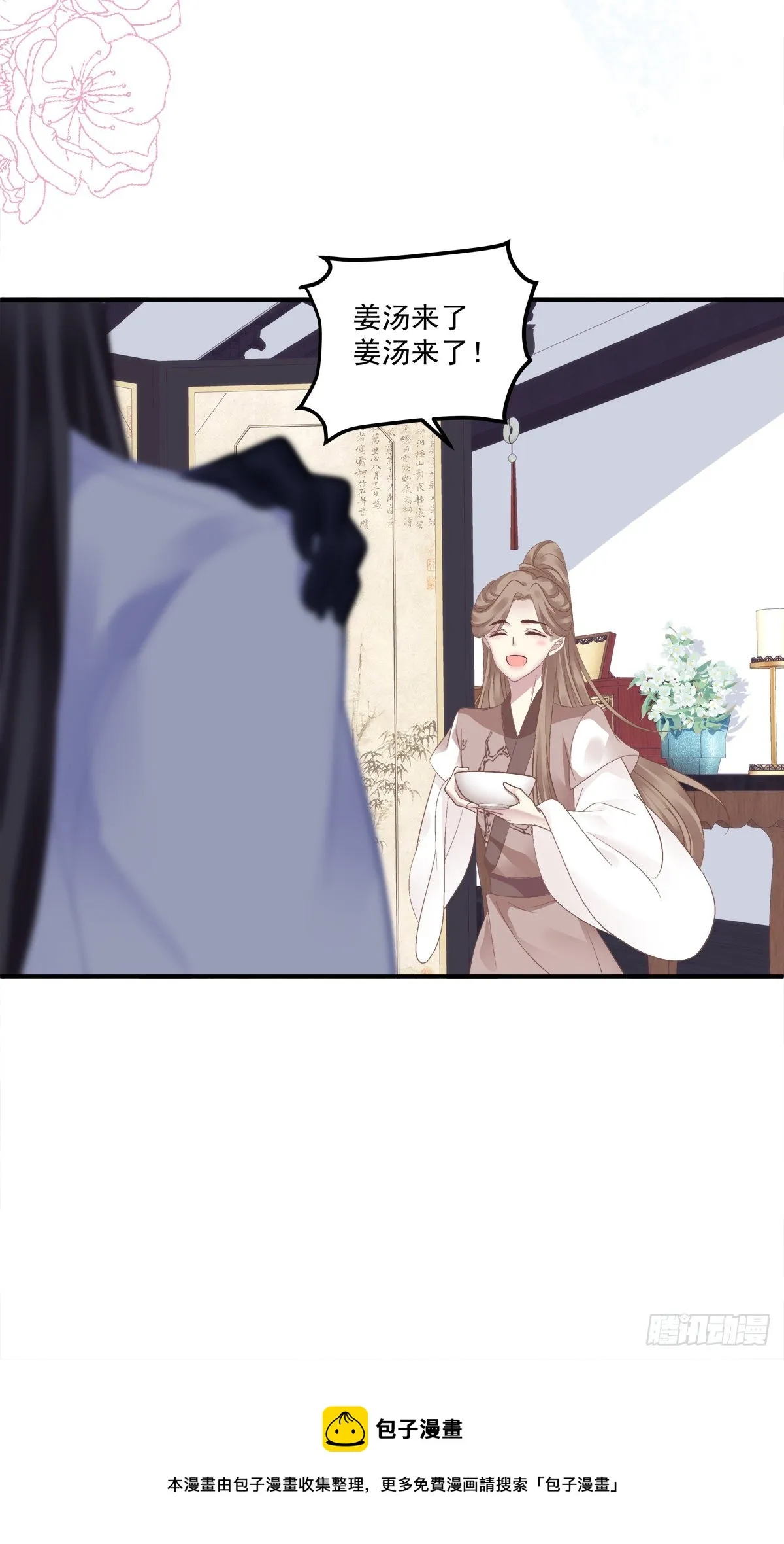 夜袭！ 第11页