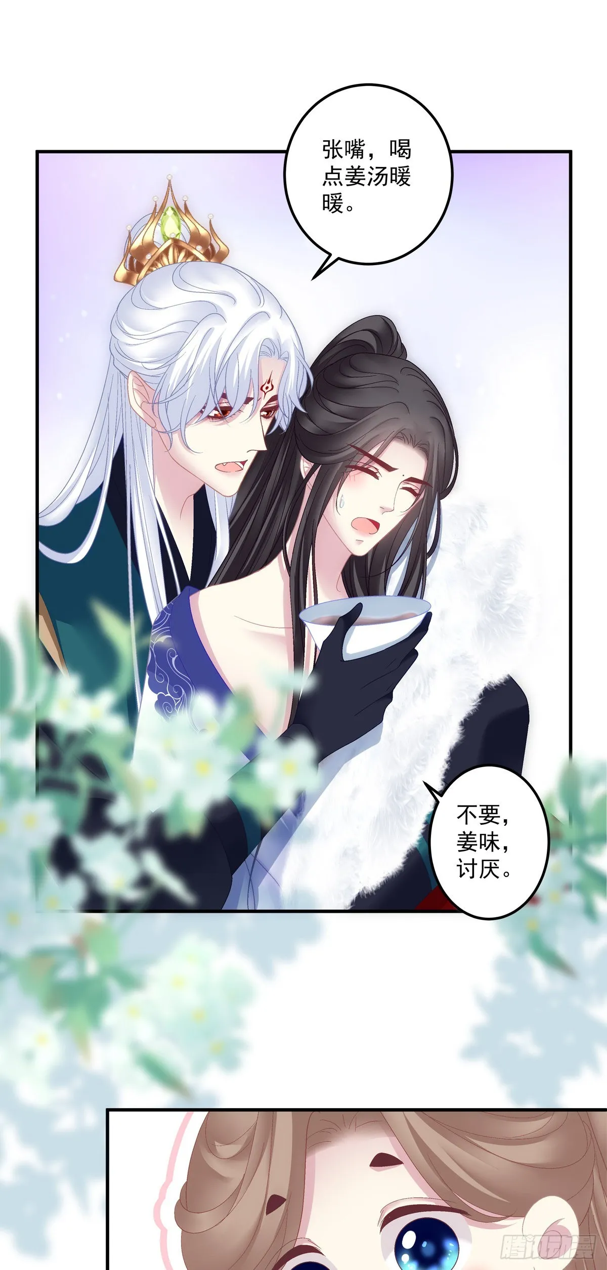 夜袭！ 第12页