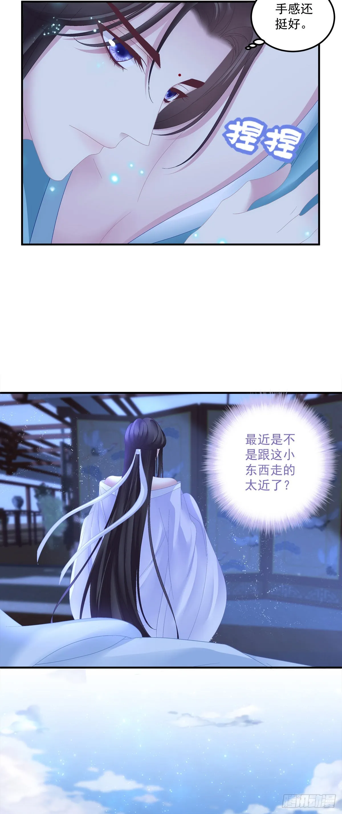 夜袭！ 第18页