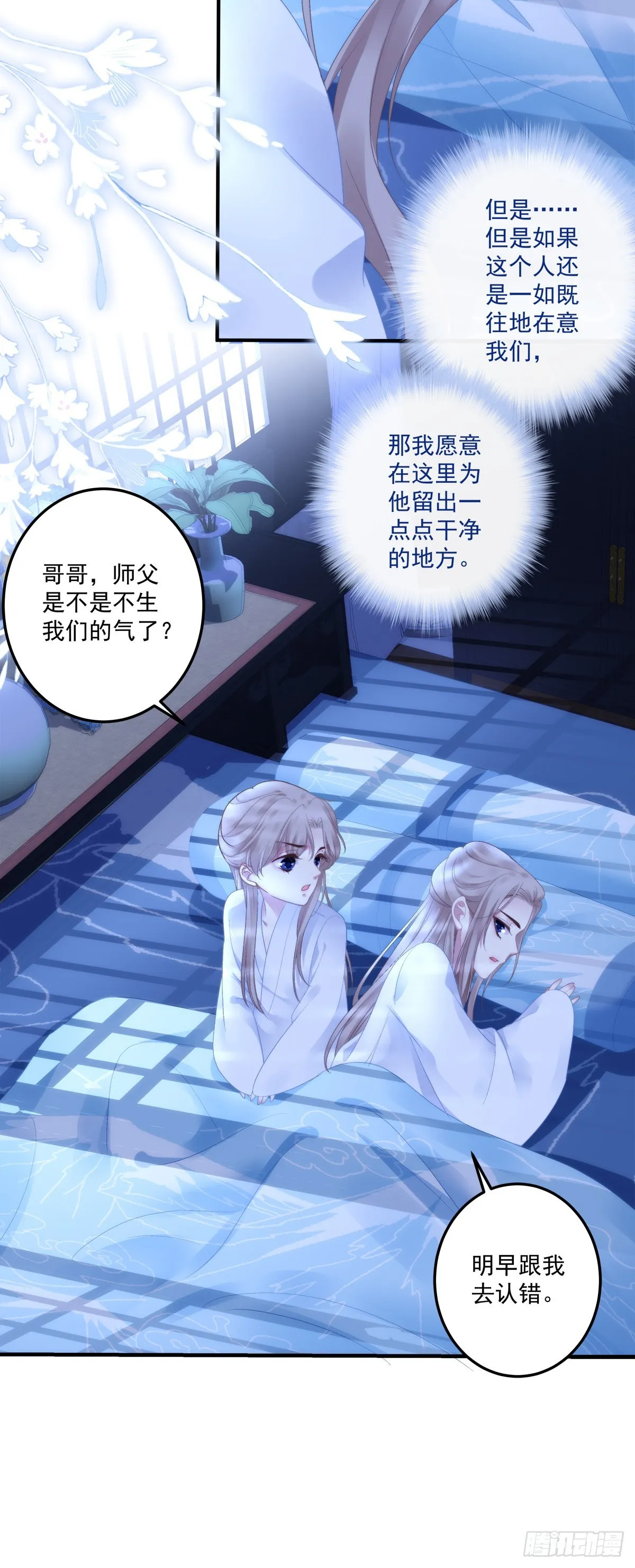 夜袭！ 第23页