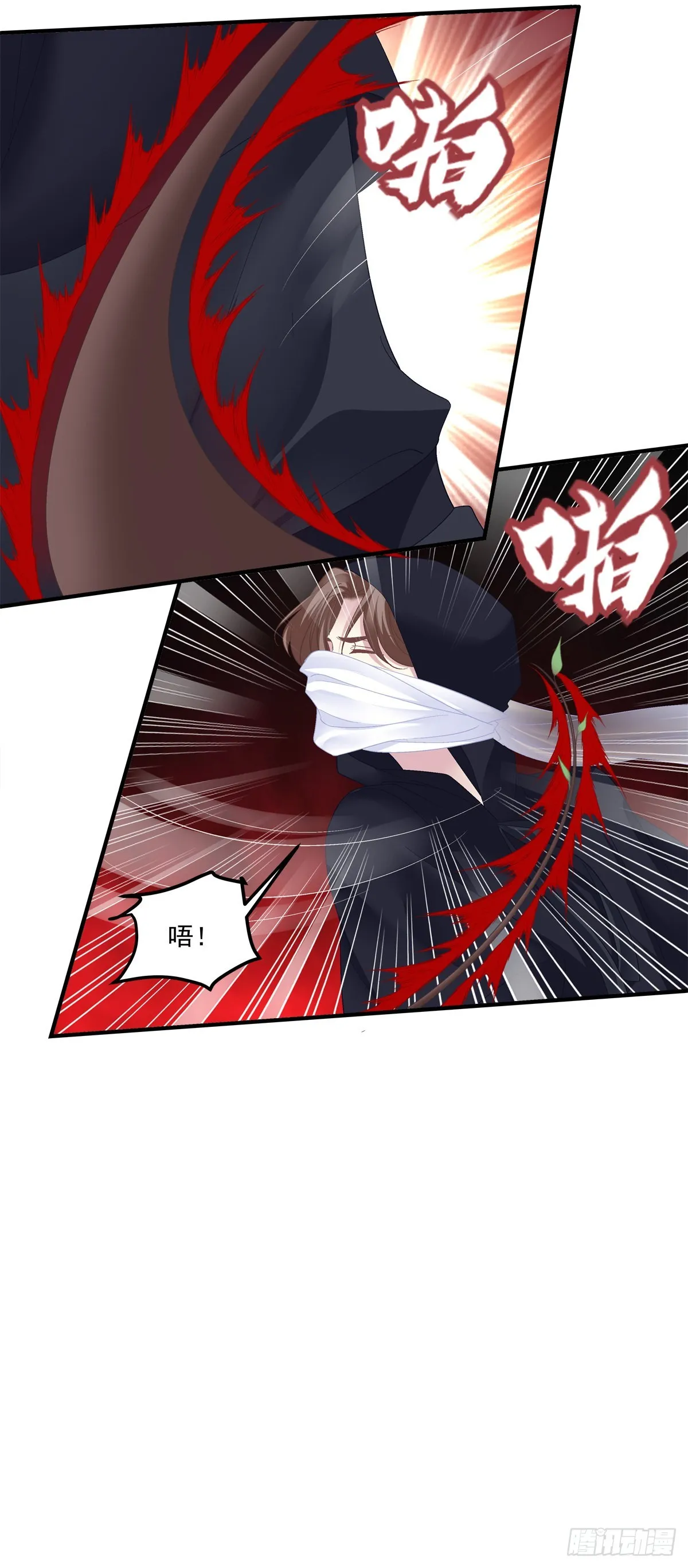 夜袭！ 第29页