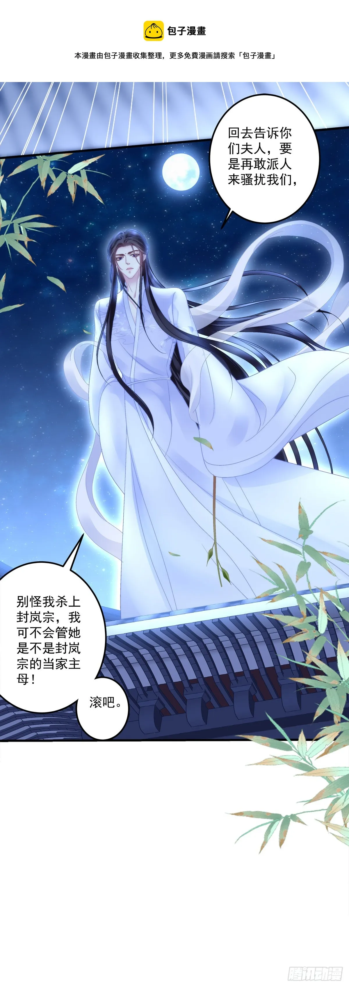夜袭！ 第31页