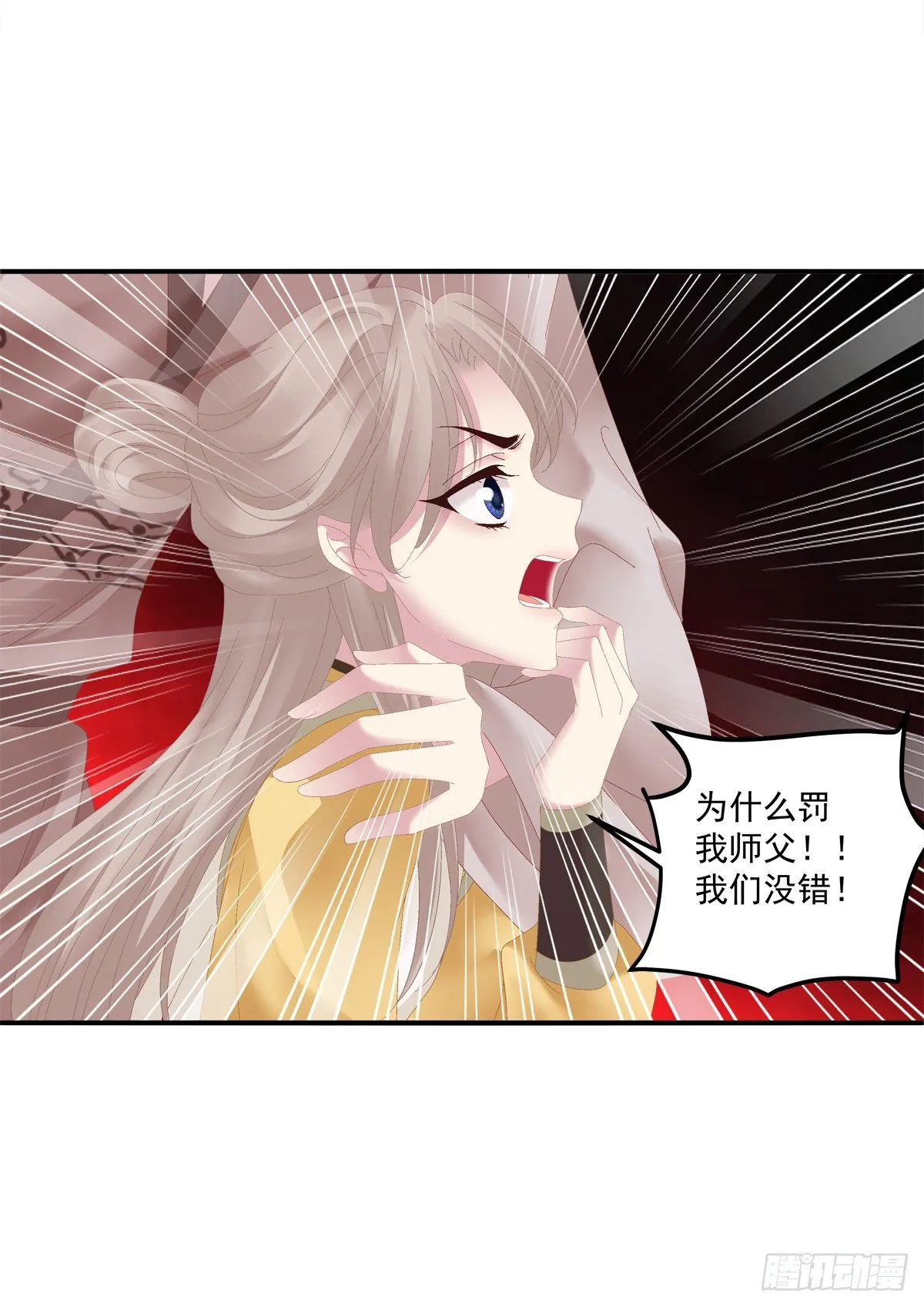 小芒果又撒娇啦！ 第11页