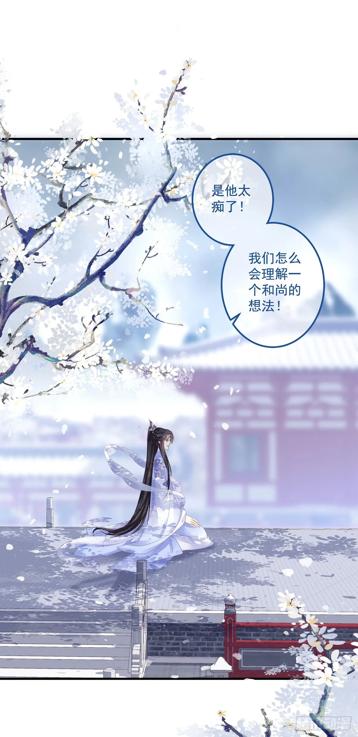 小芒果又撒娇啦！ 第14页