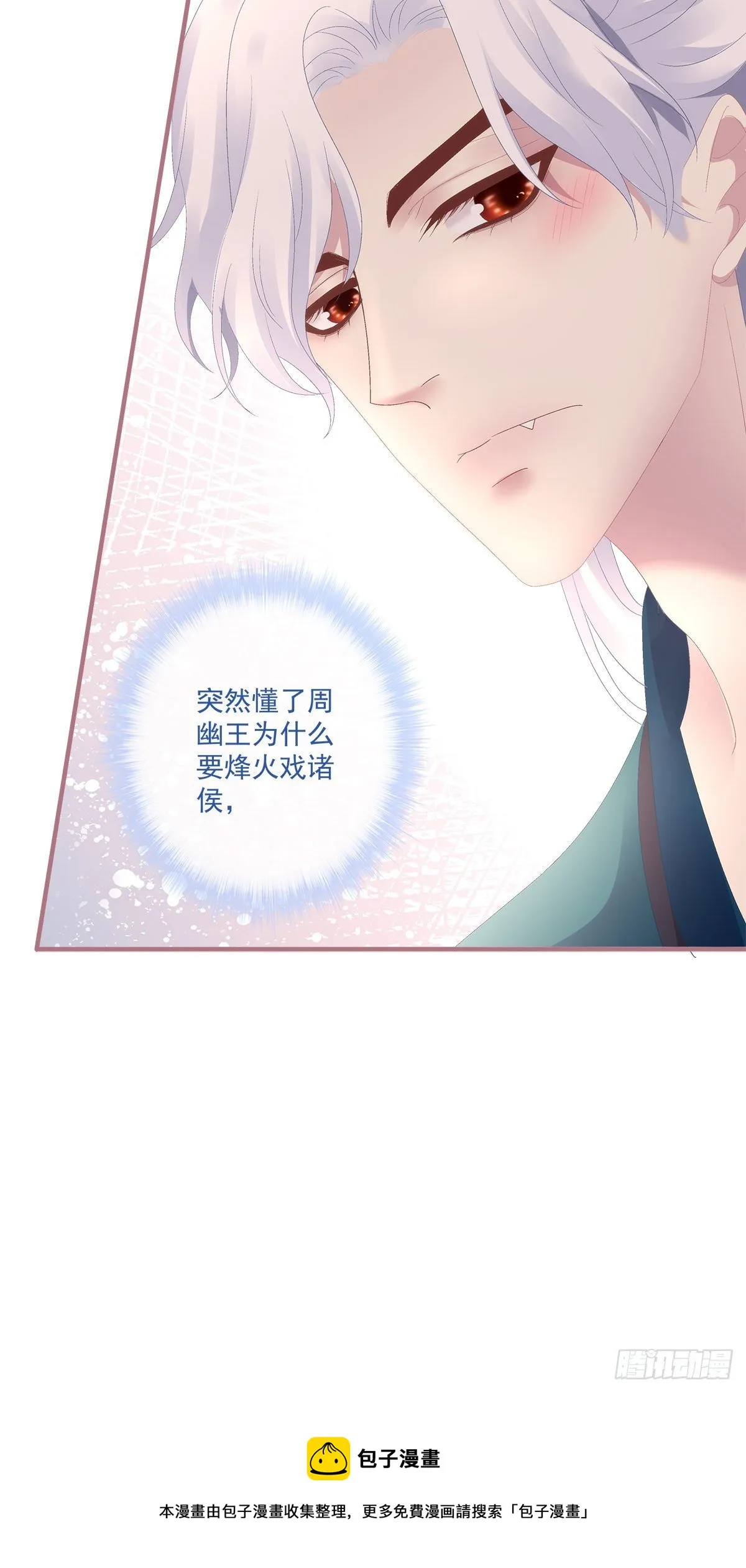 小芒果又撒娇啦！ 第25页