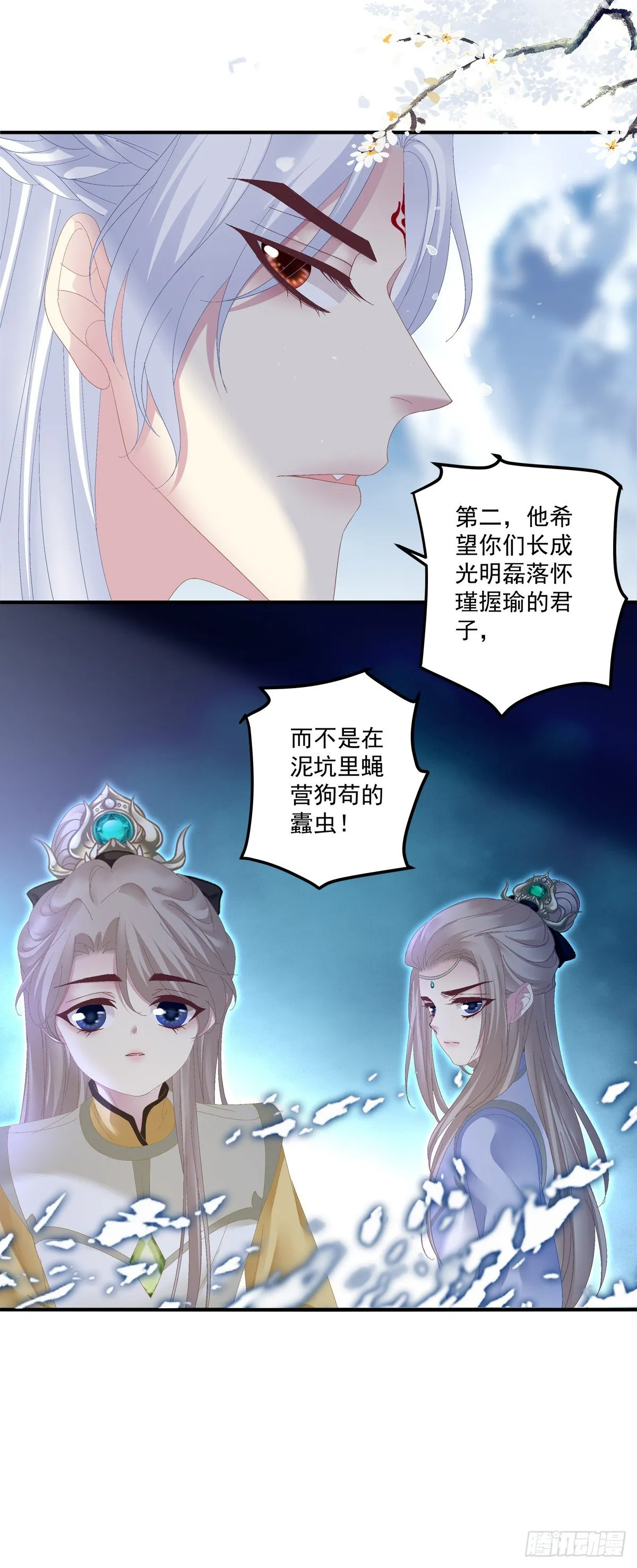 小芒果又撒娇啦！ 第40页
