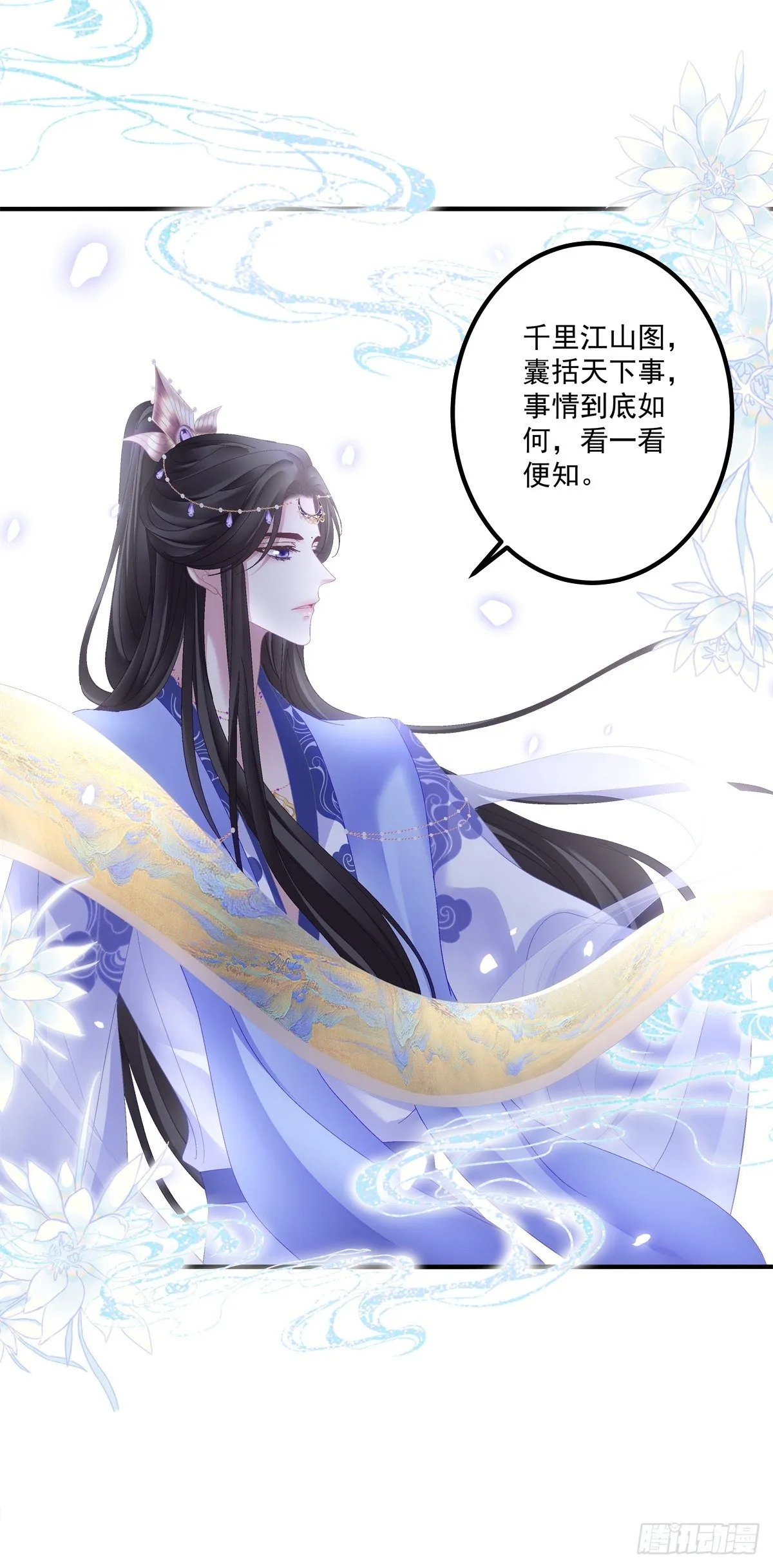 师傅，她欺负我！ 第19页