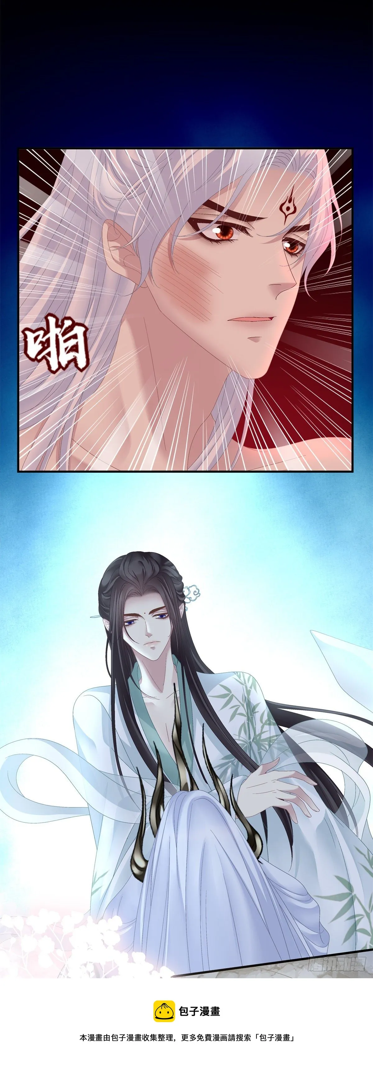 小芒果吃醋了！ 第9页