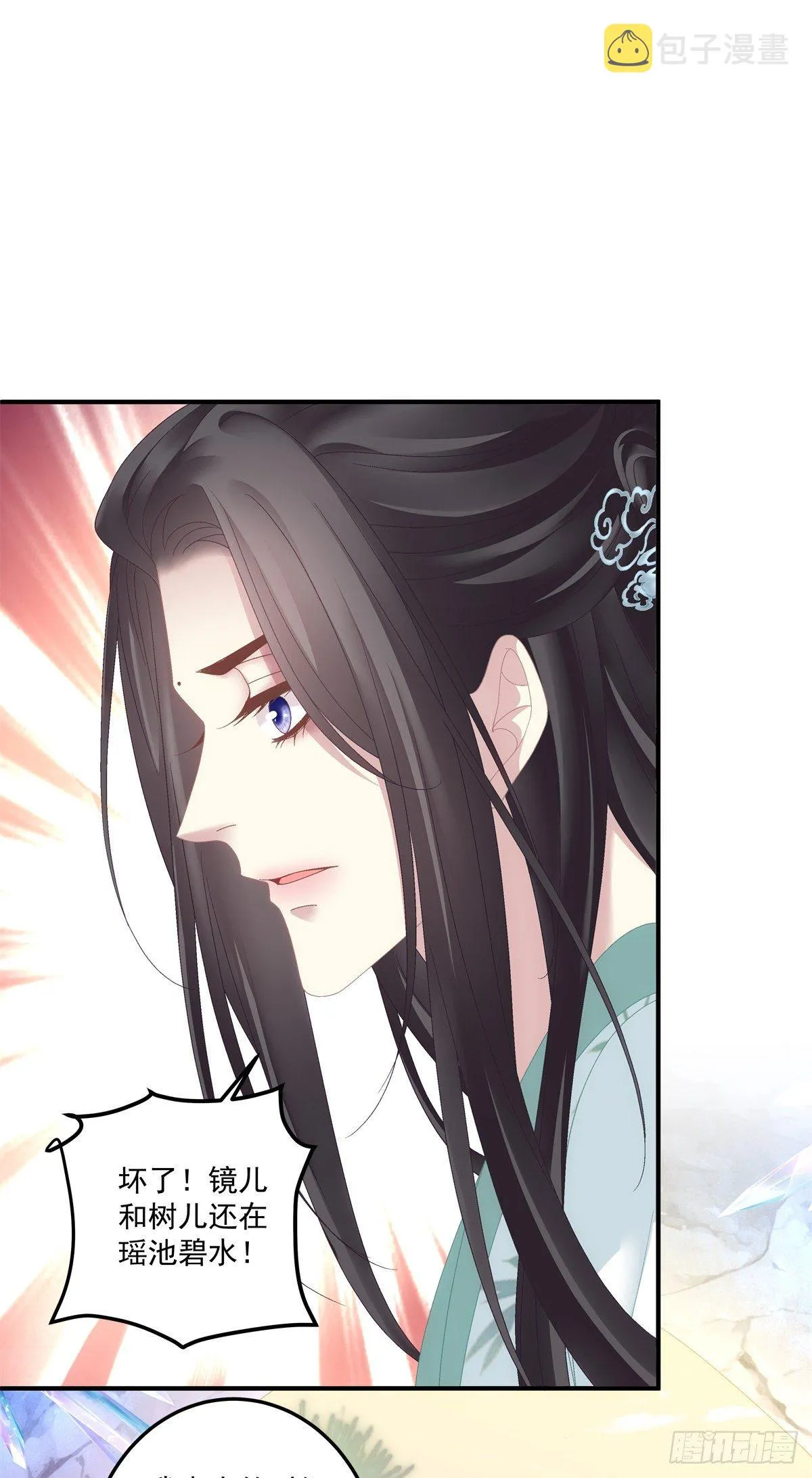 小芒果吃醋了！ 第24页