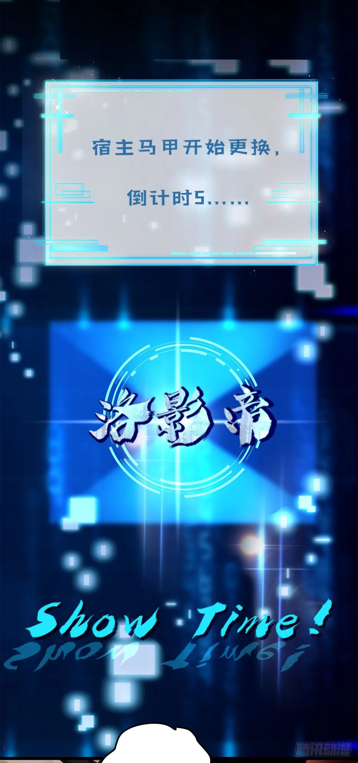羊入虎口！ 第15页
