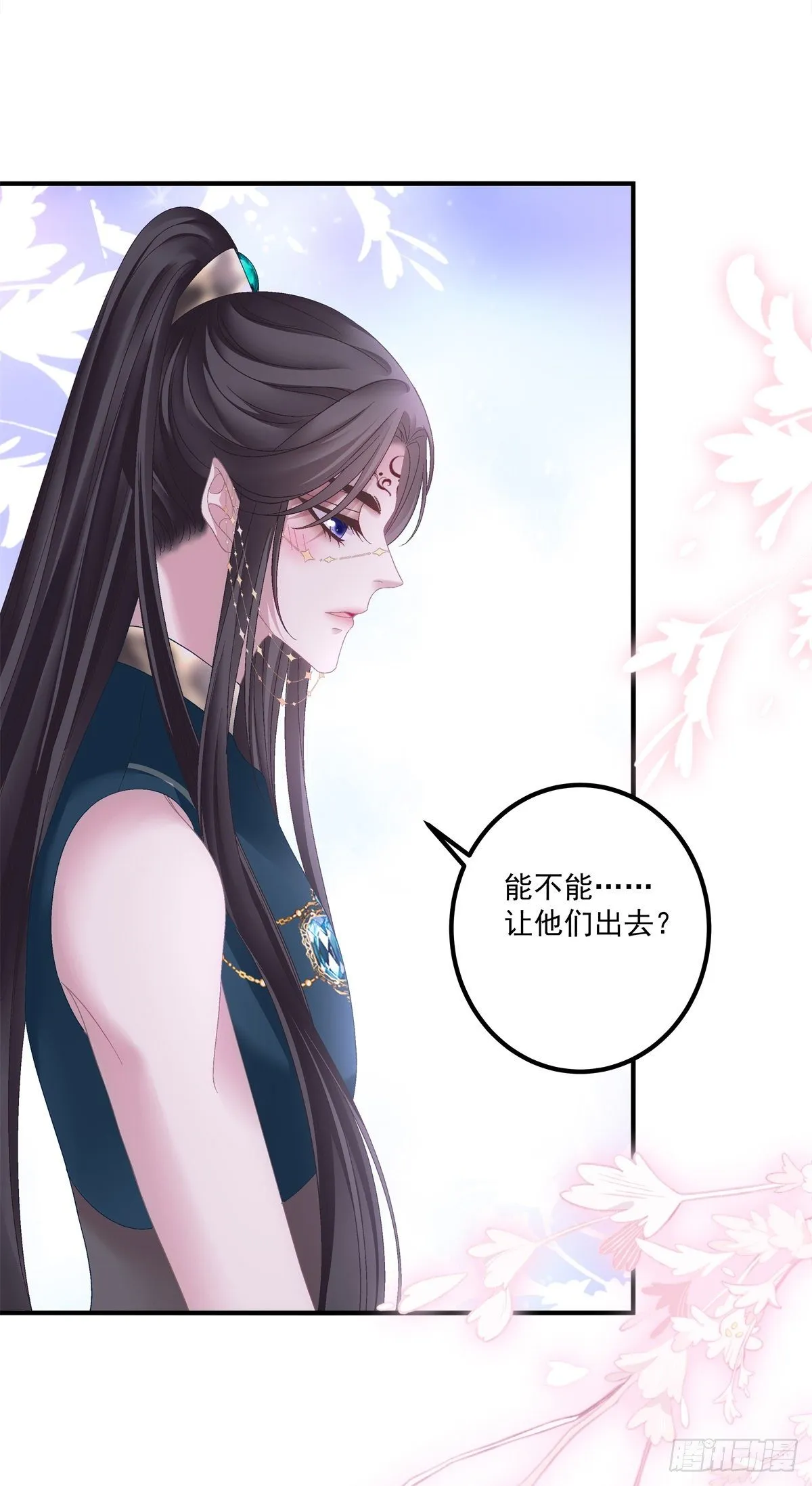 羞羞的大蛇！ 第30页