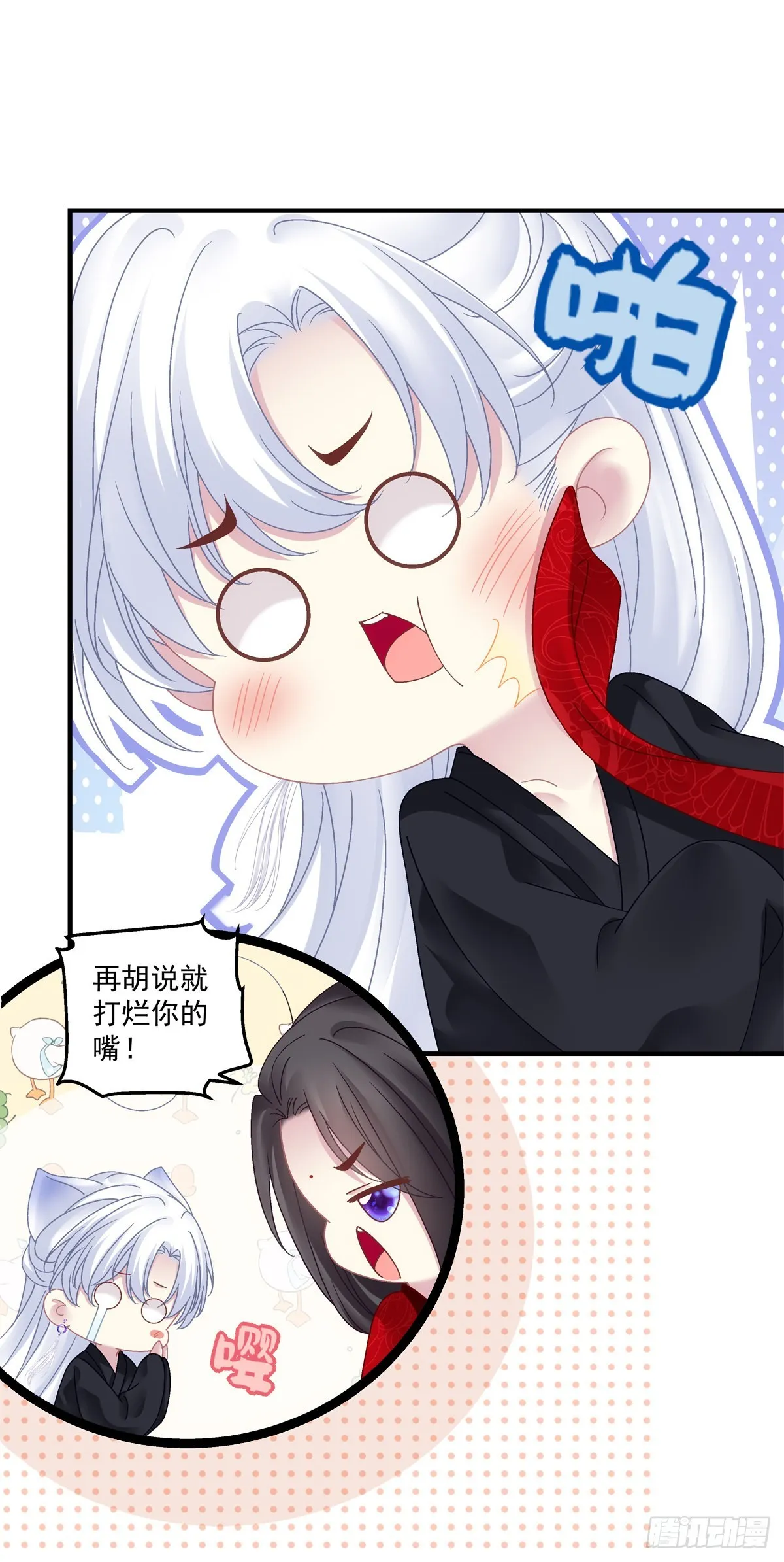 三人之争！ 第10页