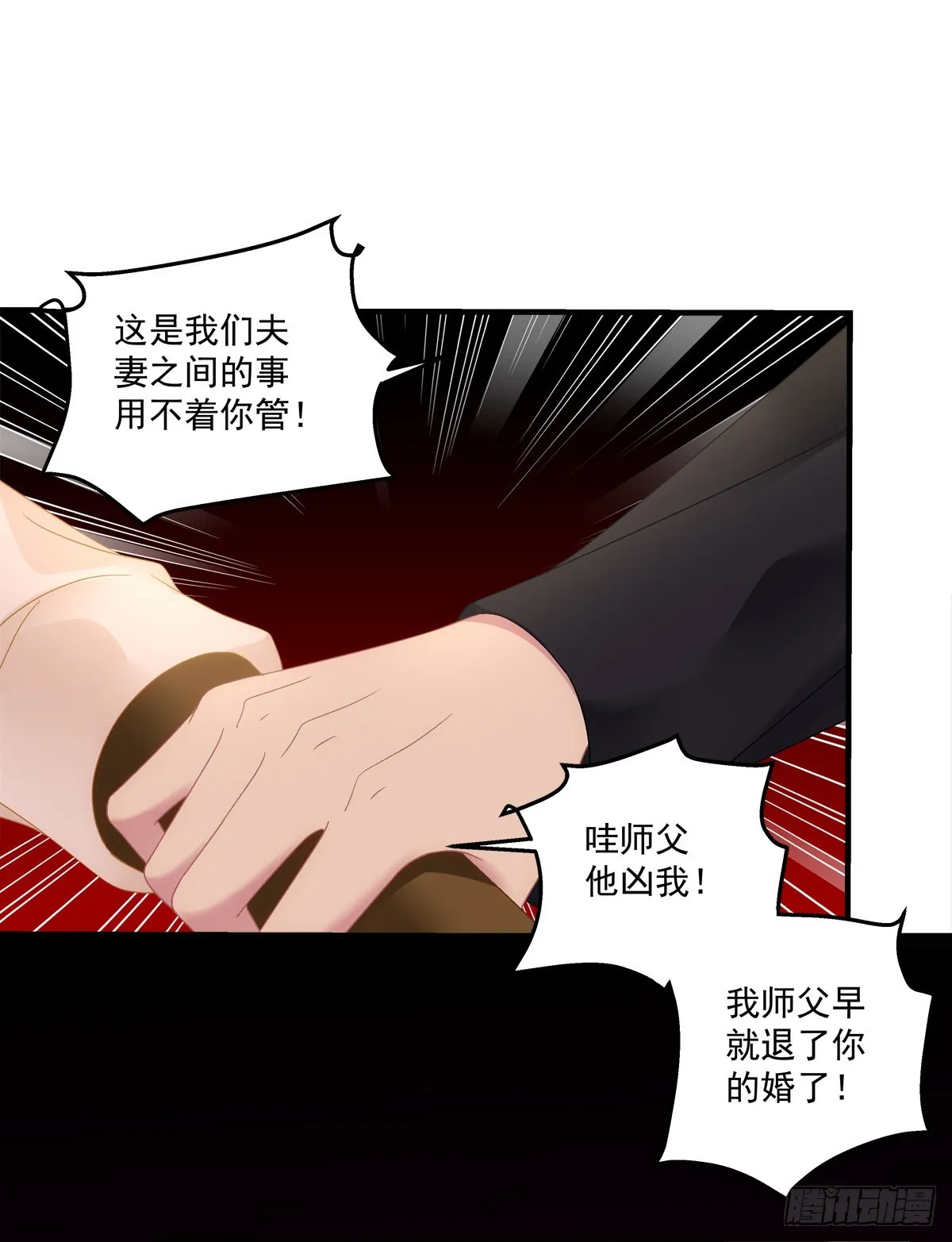 三人之争！ 第14页