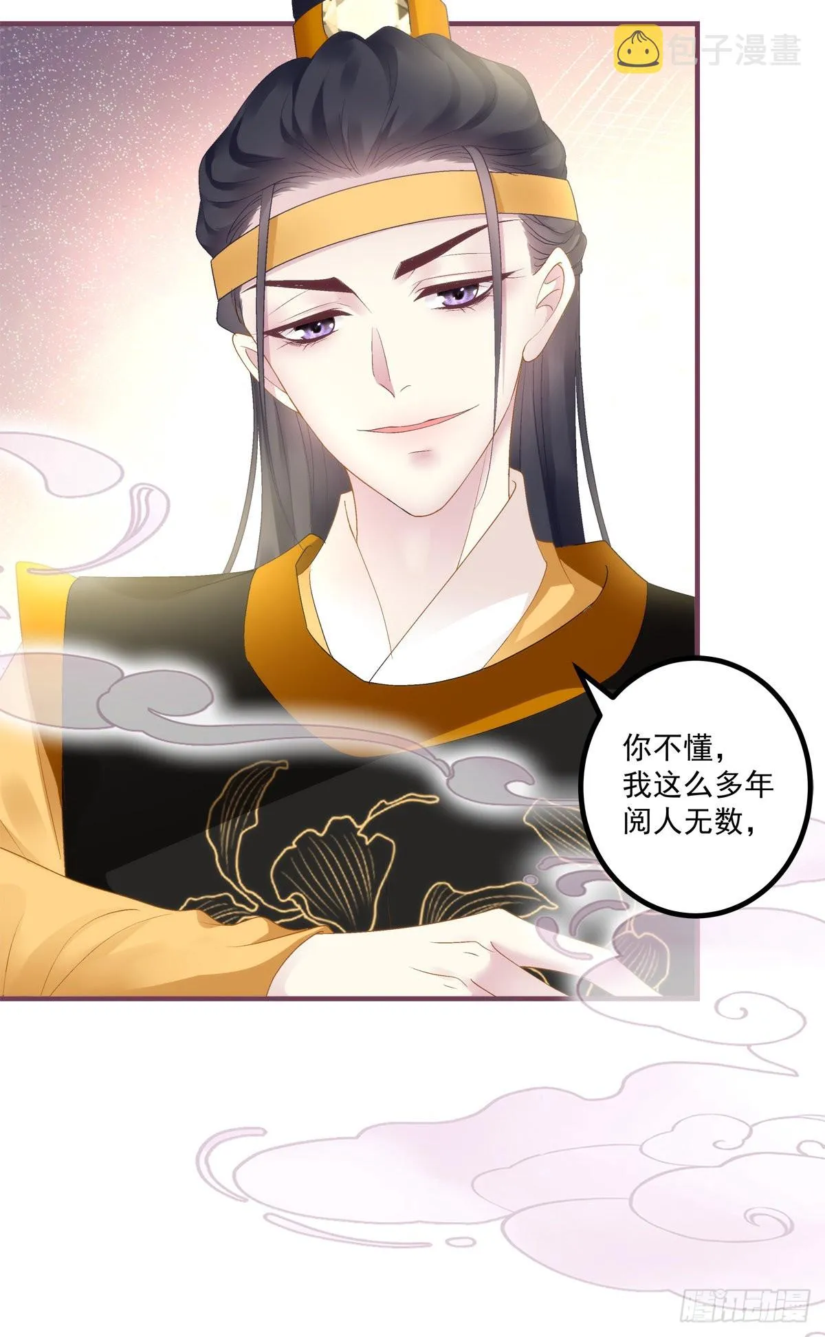 我又见到小芒果啦~！ 第5页