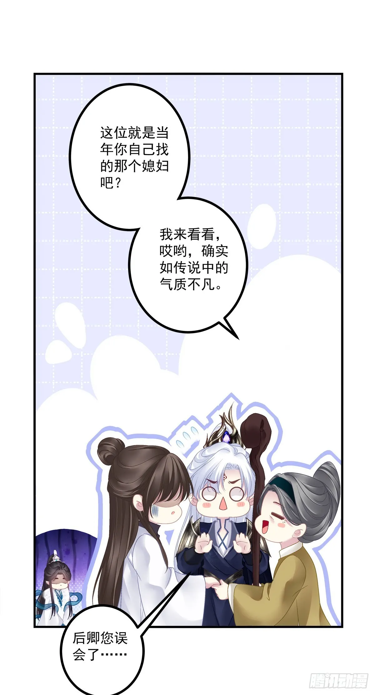 我又见到小芒果啦~！ 第19页