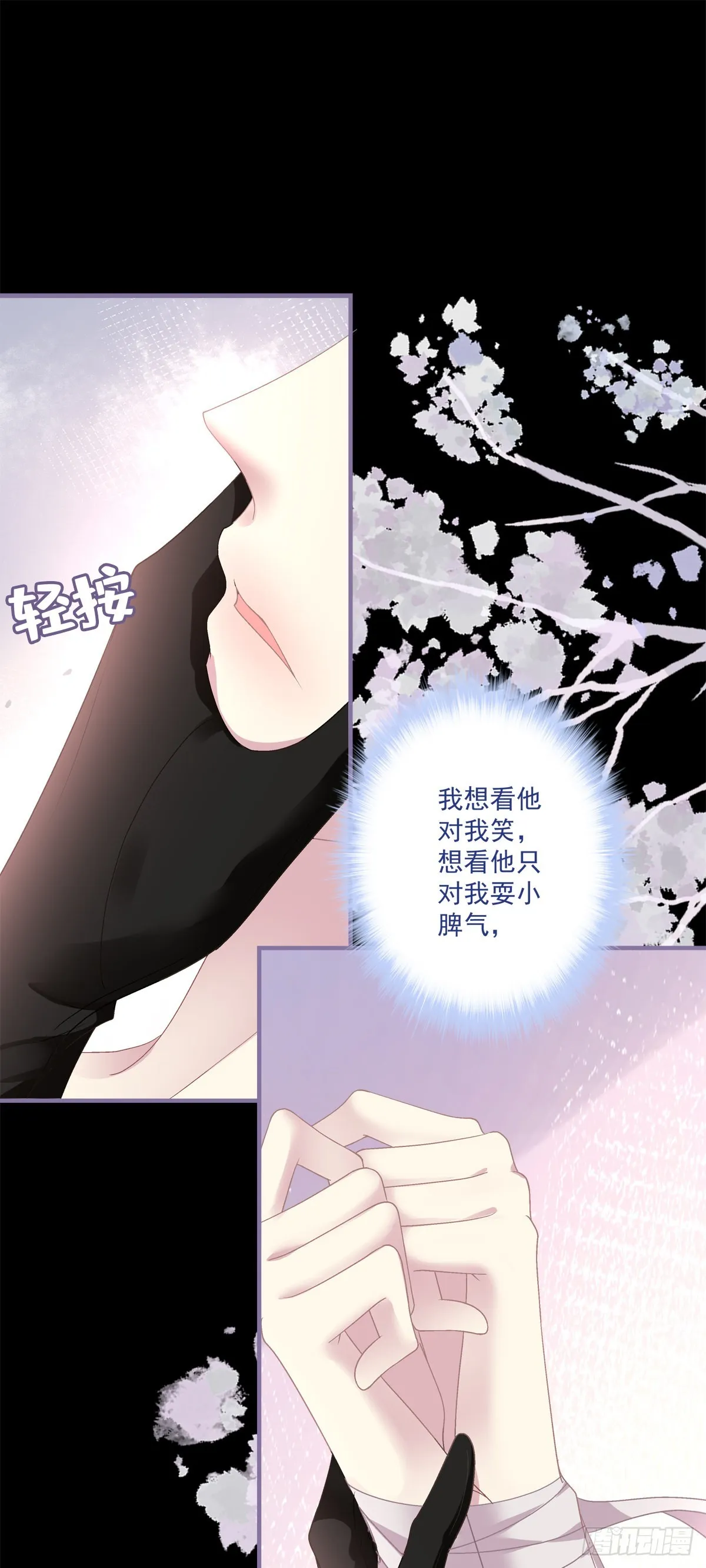 解除魂契！ 第6页