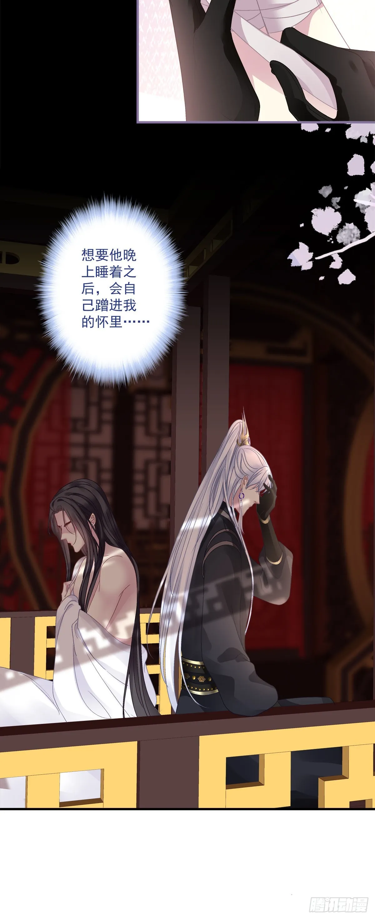 解除魂契！ 第7页