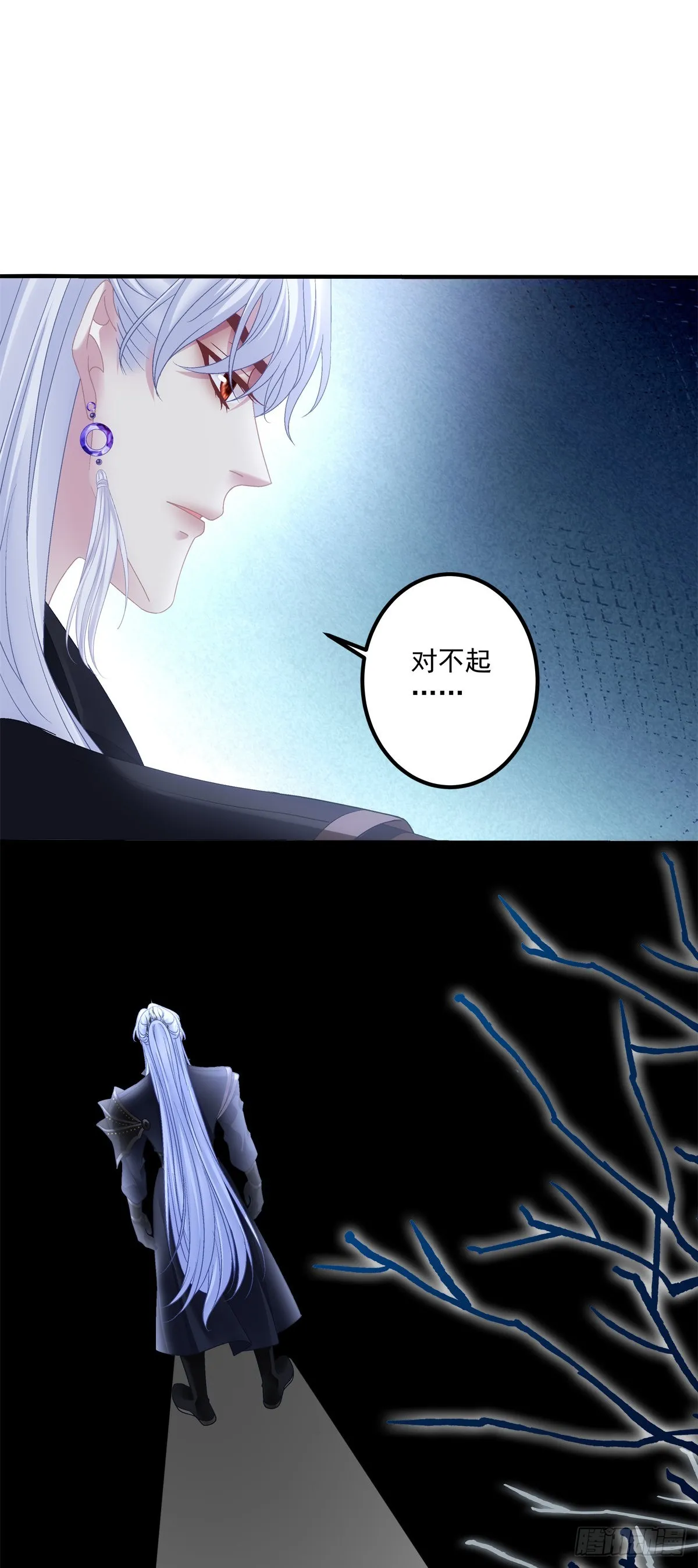 解除魂契！ 第11页