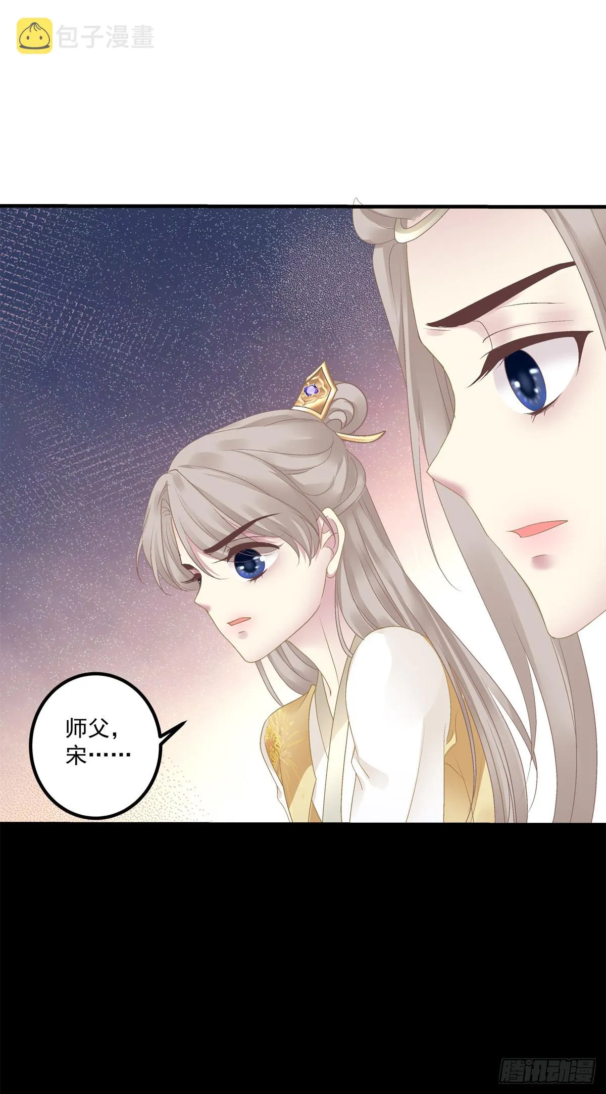 解除魂契！ 第13页