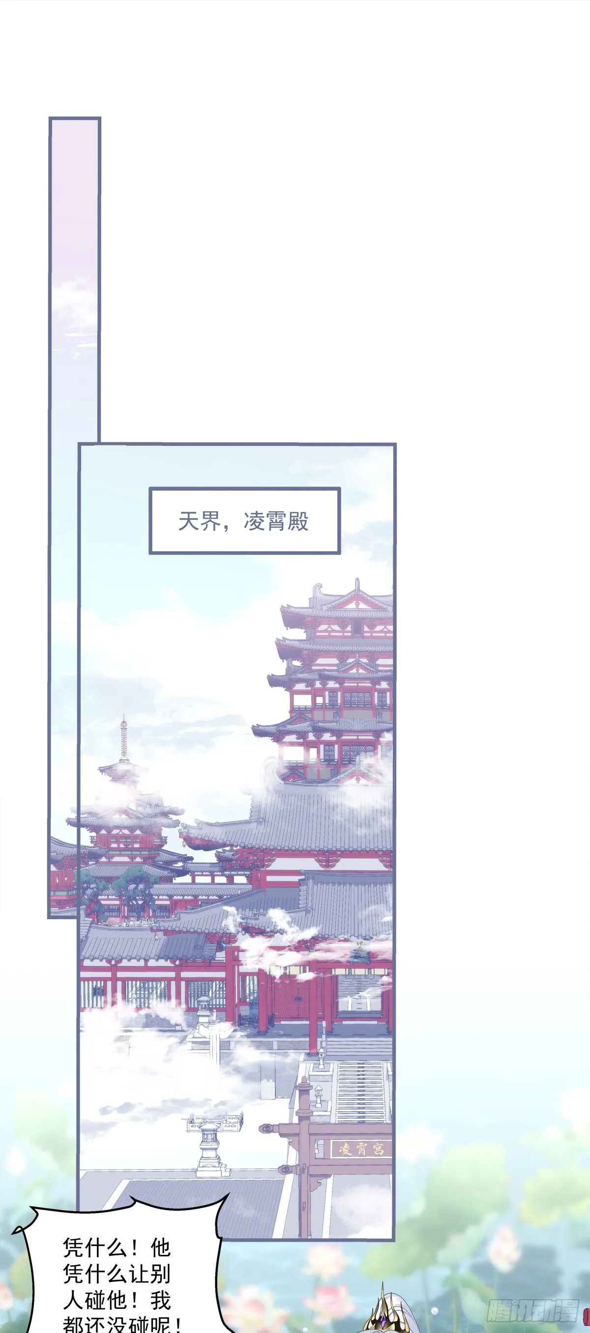 解除魂契！ 第16页