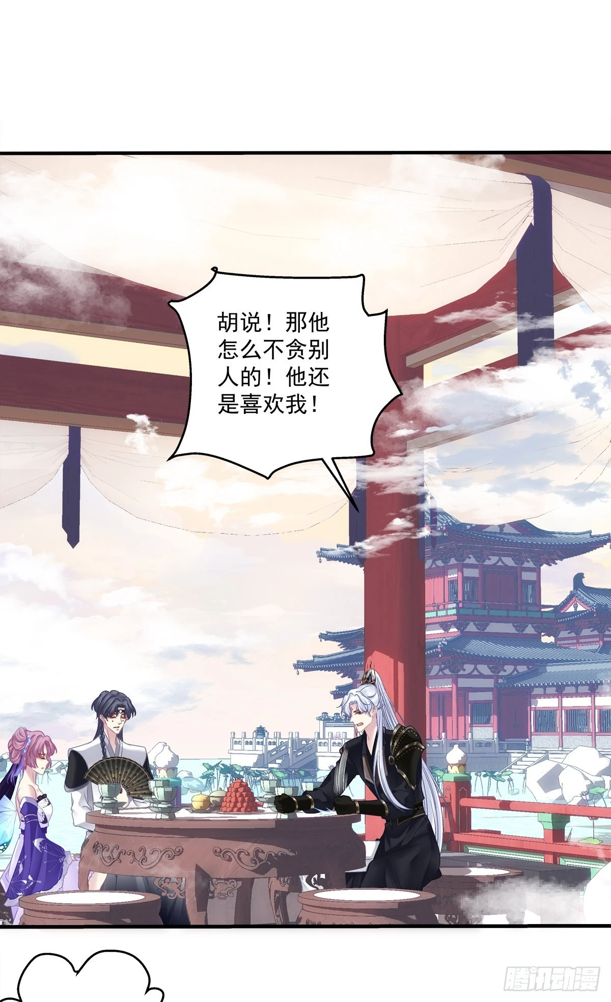 解除魂契！ 第19页