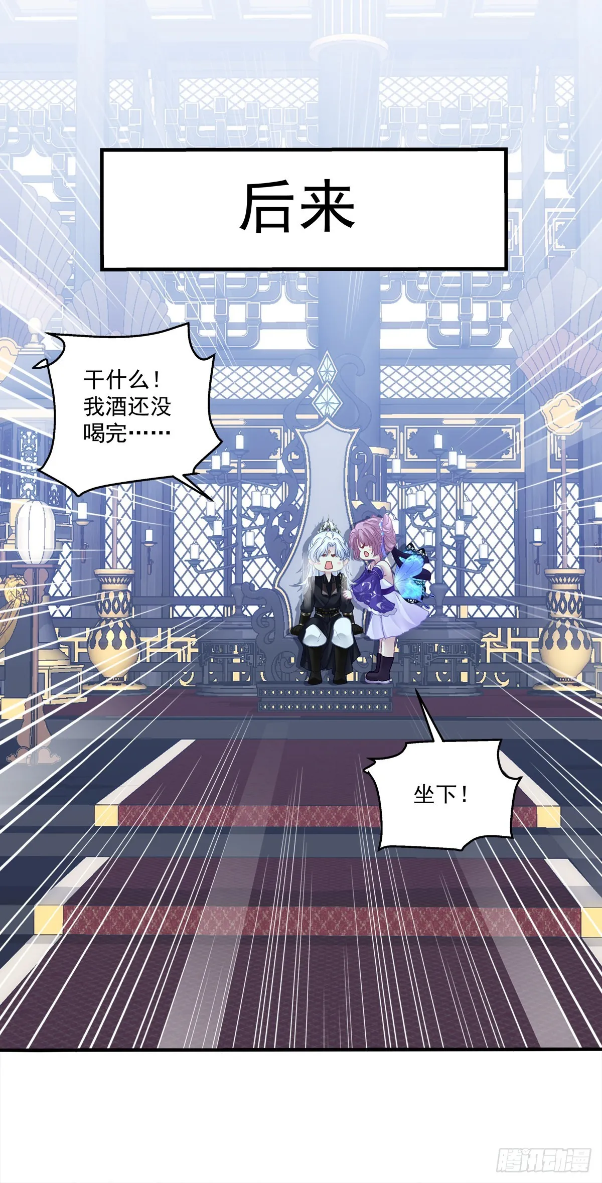 解除魂契！ 第21页