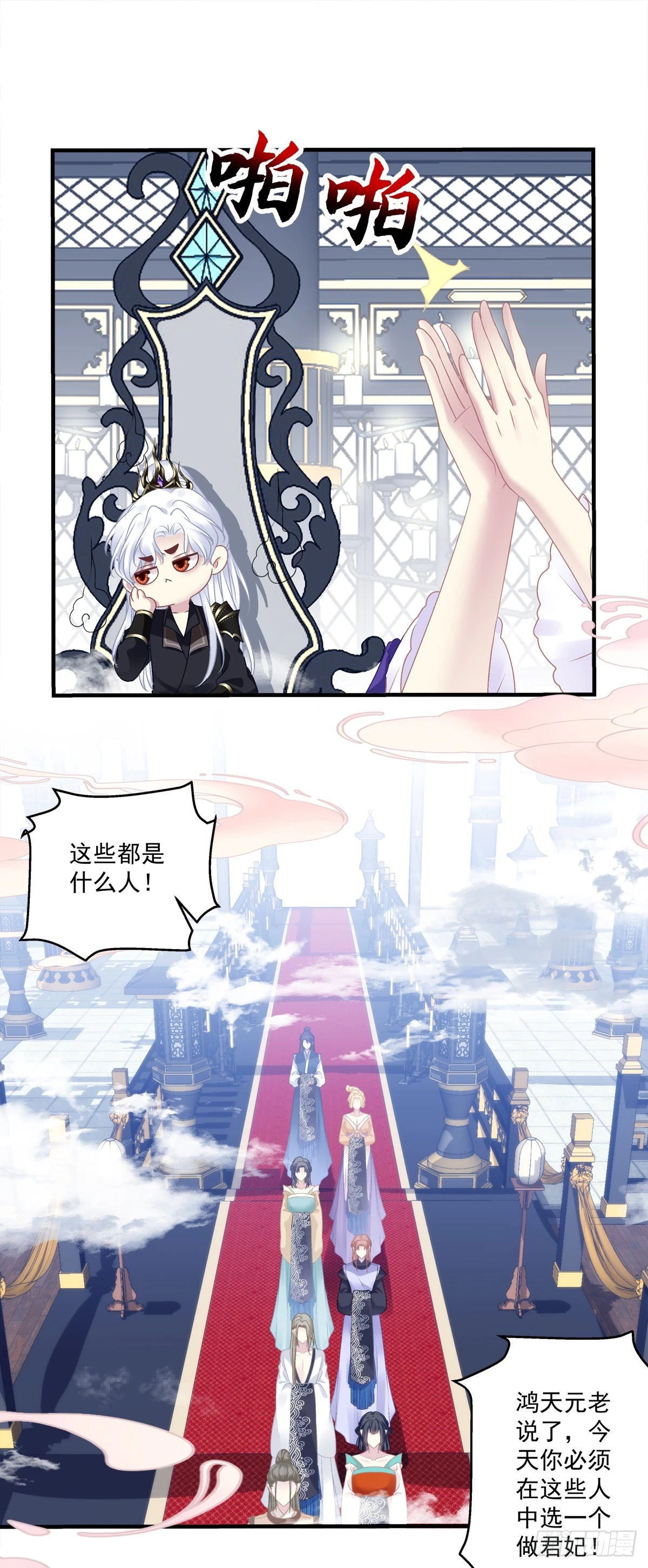 解除魂契！ 第22页
