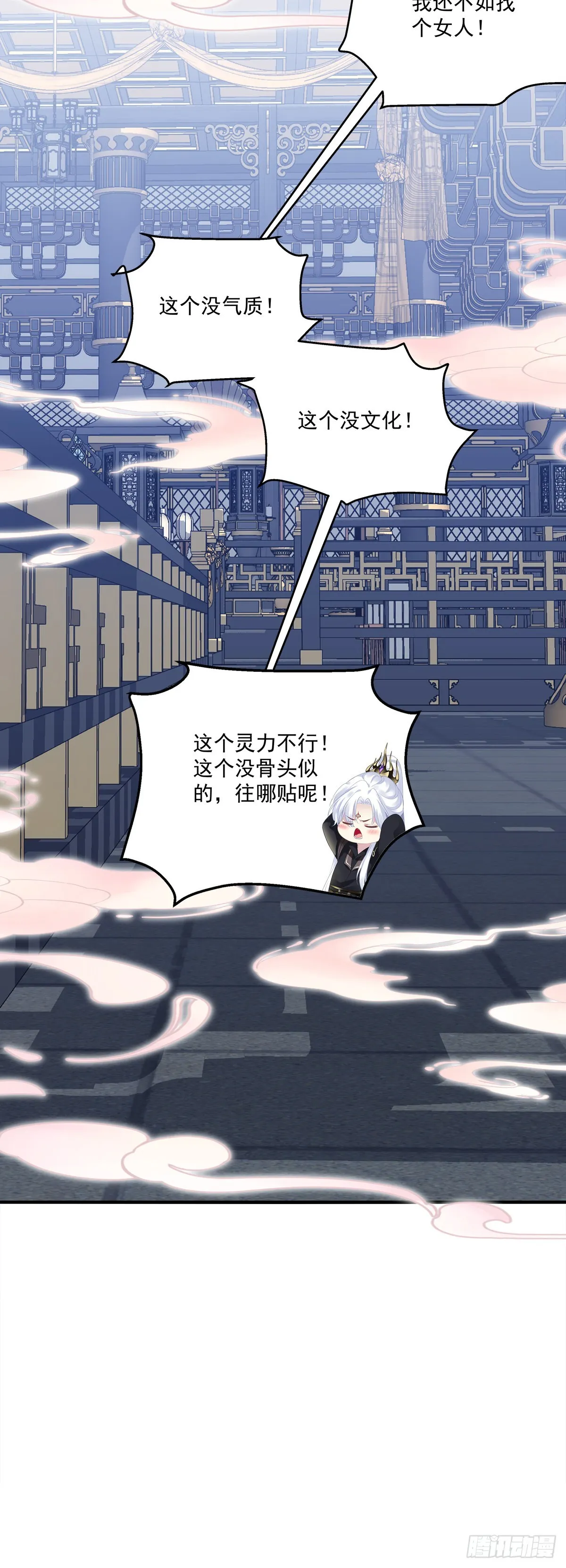 解除魂契！ 第26页