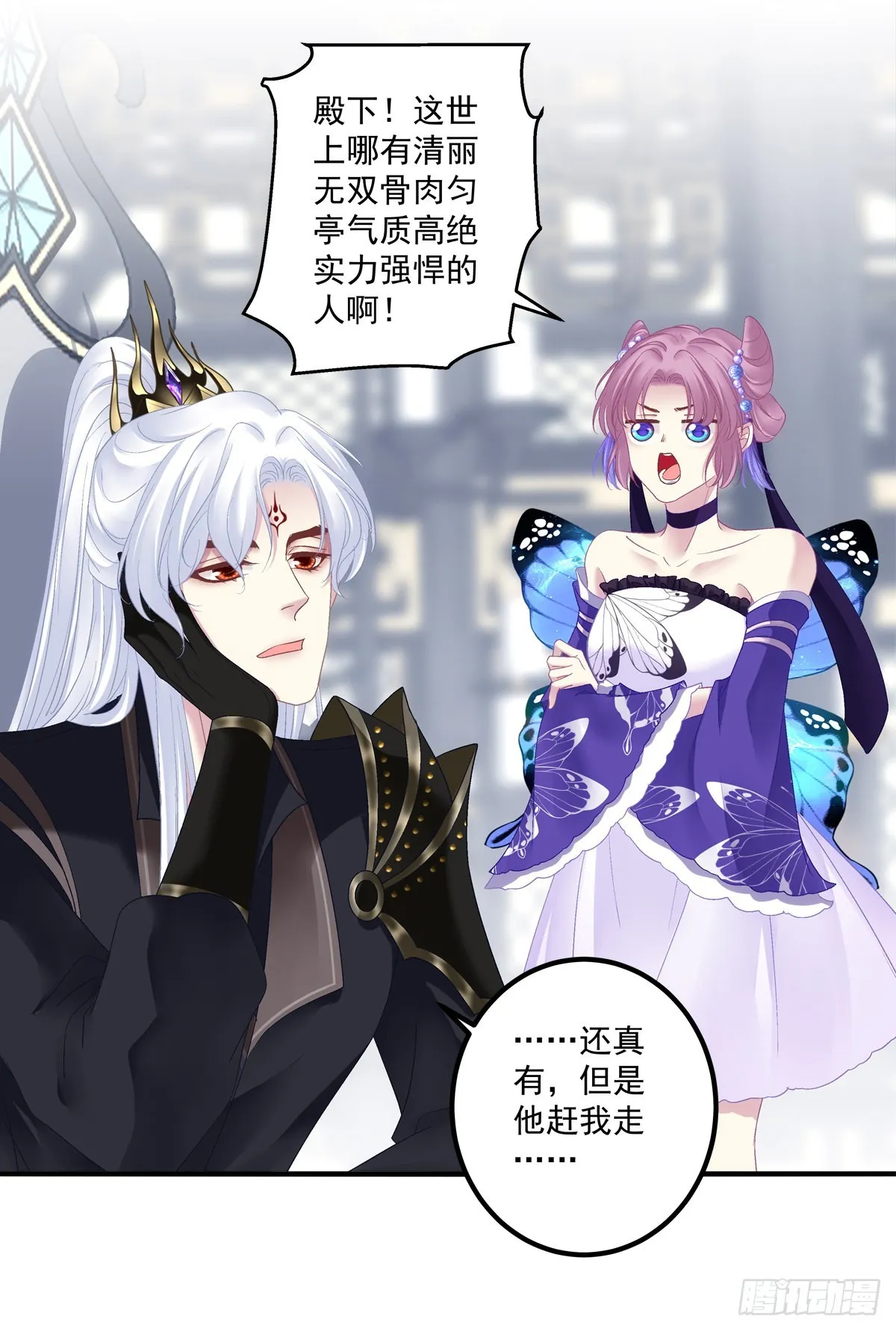解除魂契！ 第27页