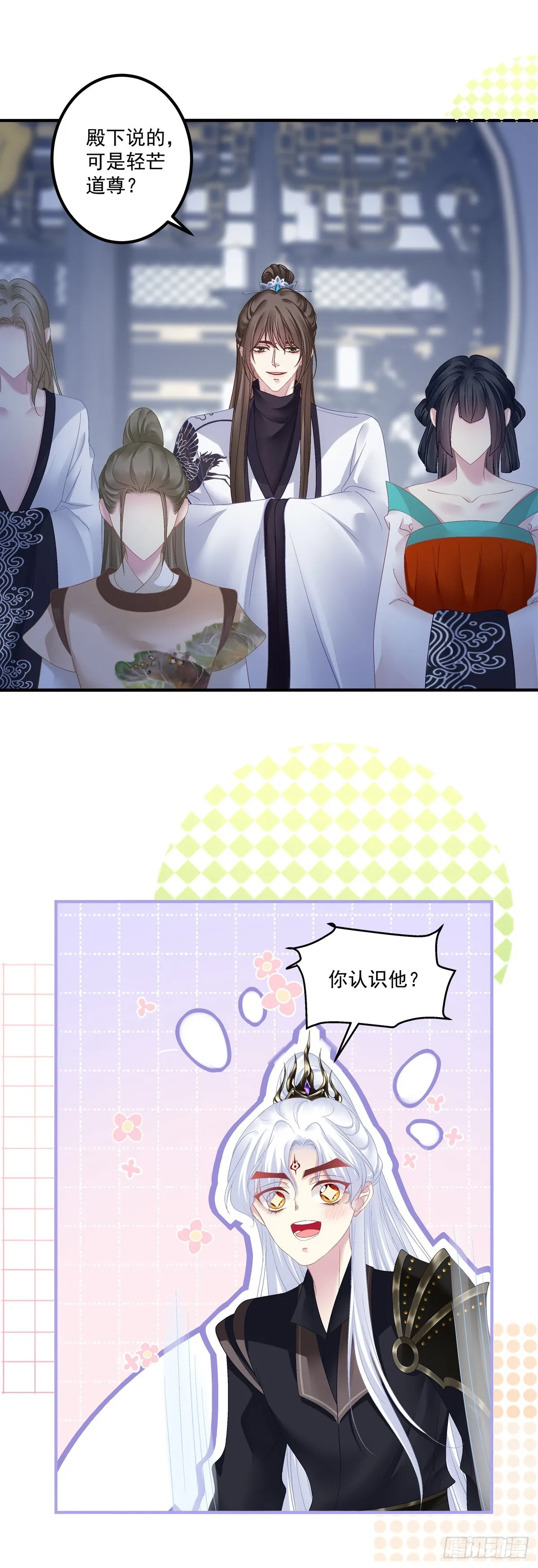 解除魂契！ 第28页