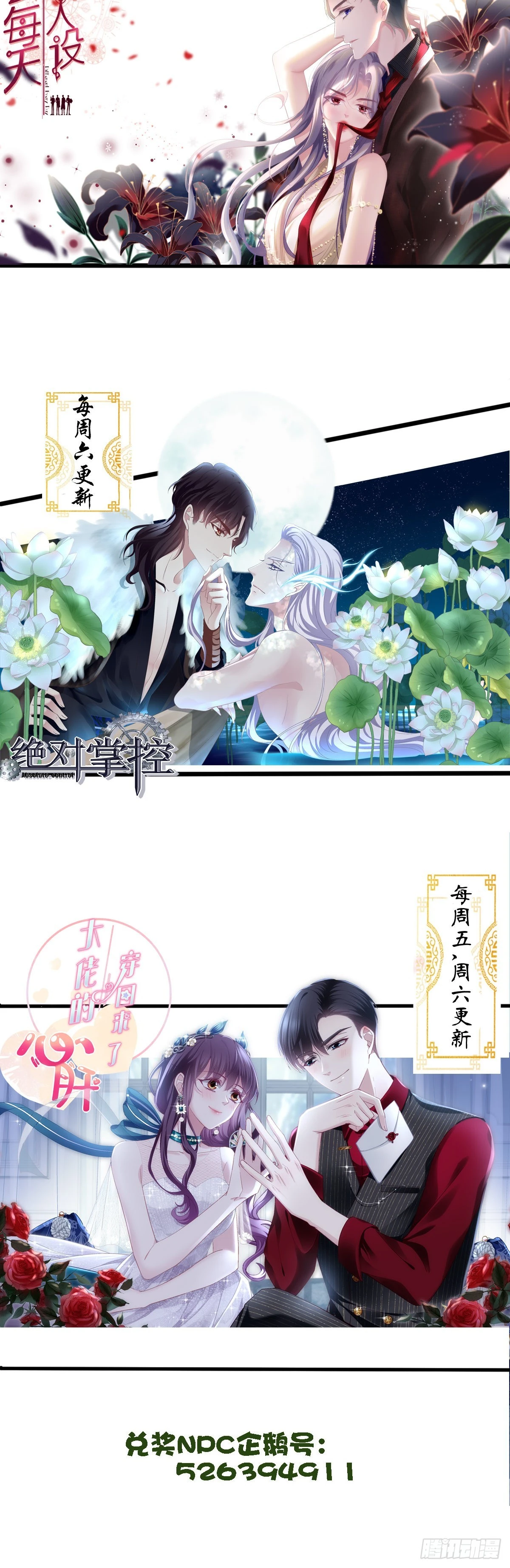 解除魂契！ 第40页