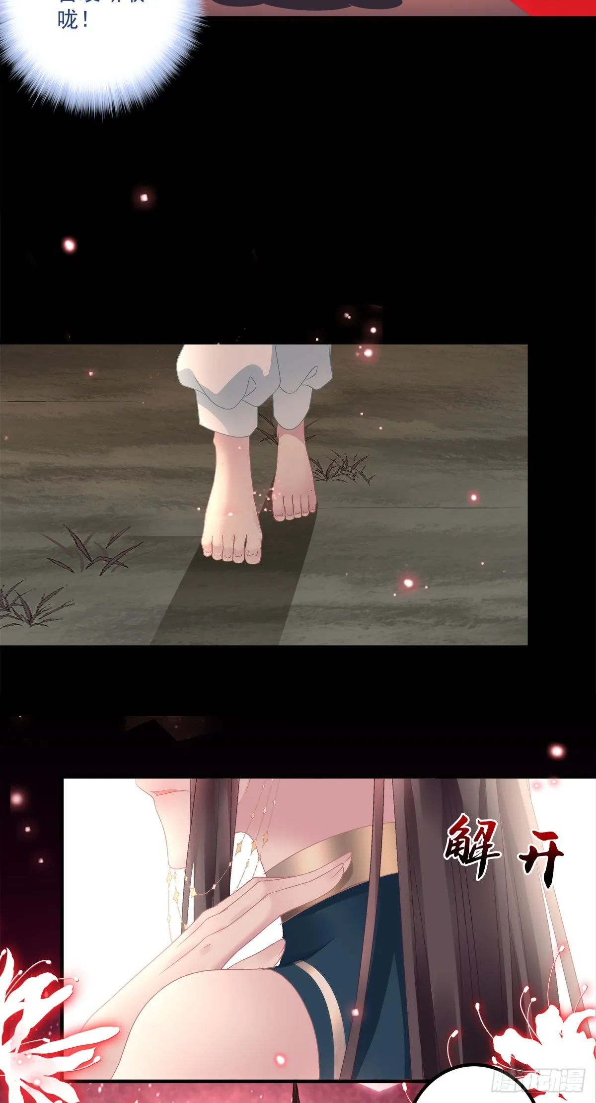 来自鬼王的试探！ 第10页